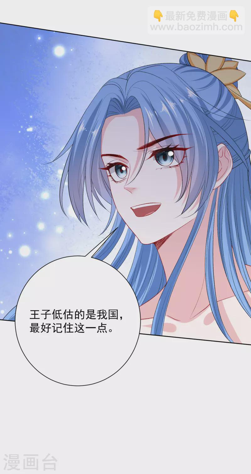 毒医嫡女 - 第256话 指挥夫君 - 6