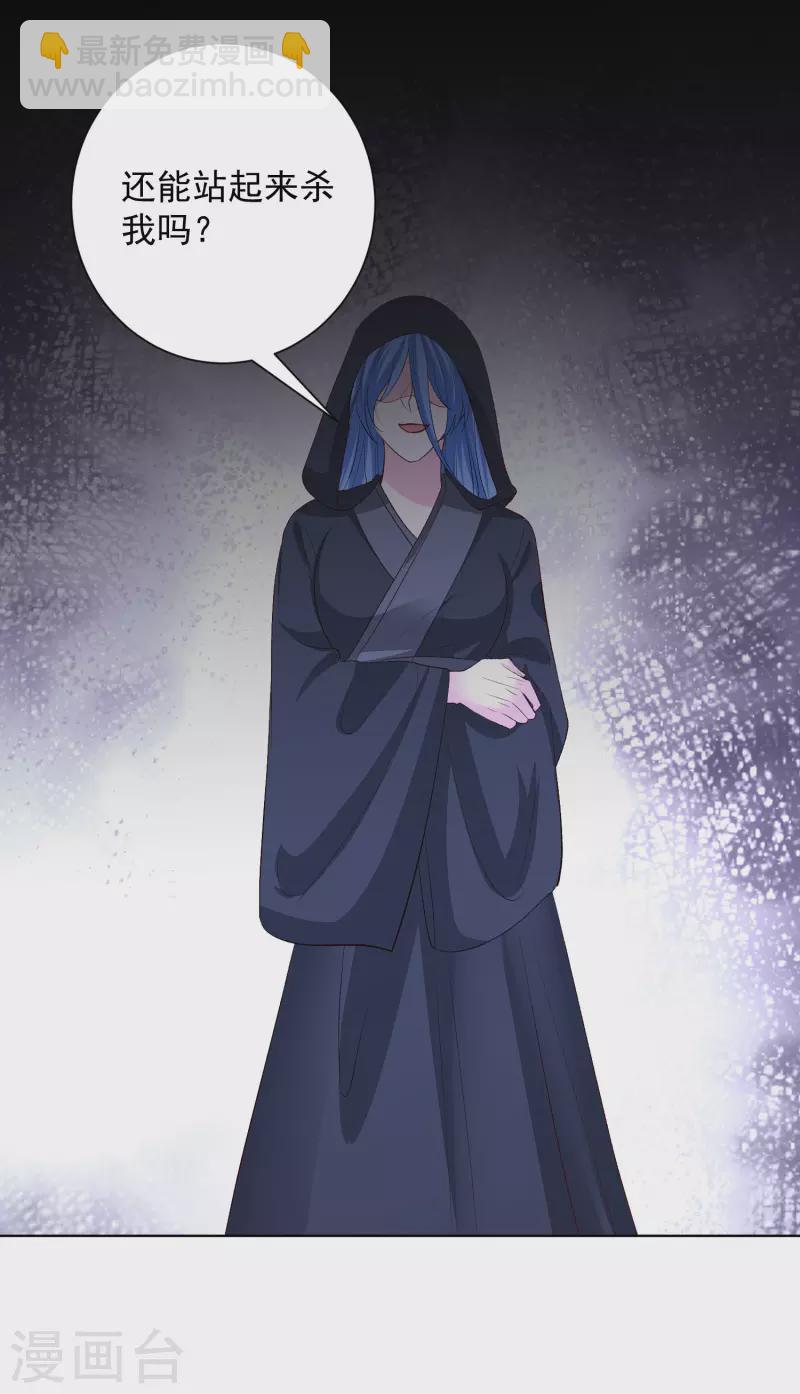 毒医嫡女 - 第258话 伪装 - 5
