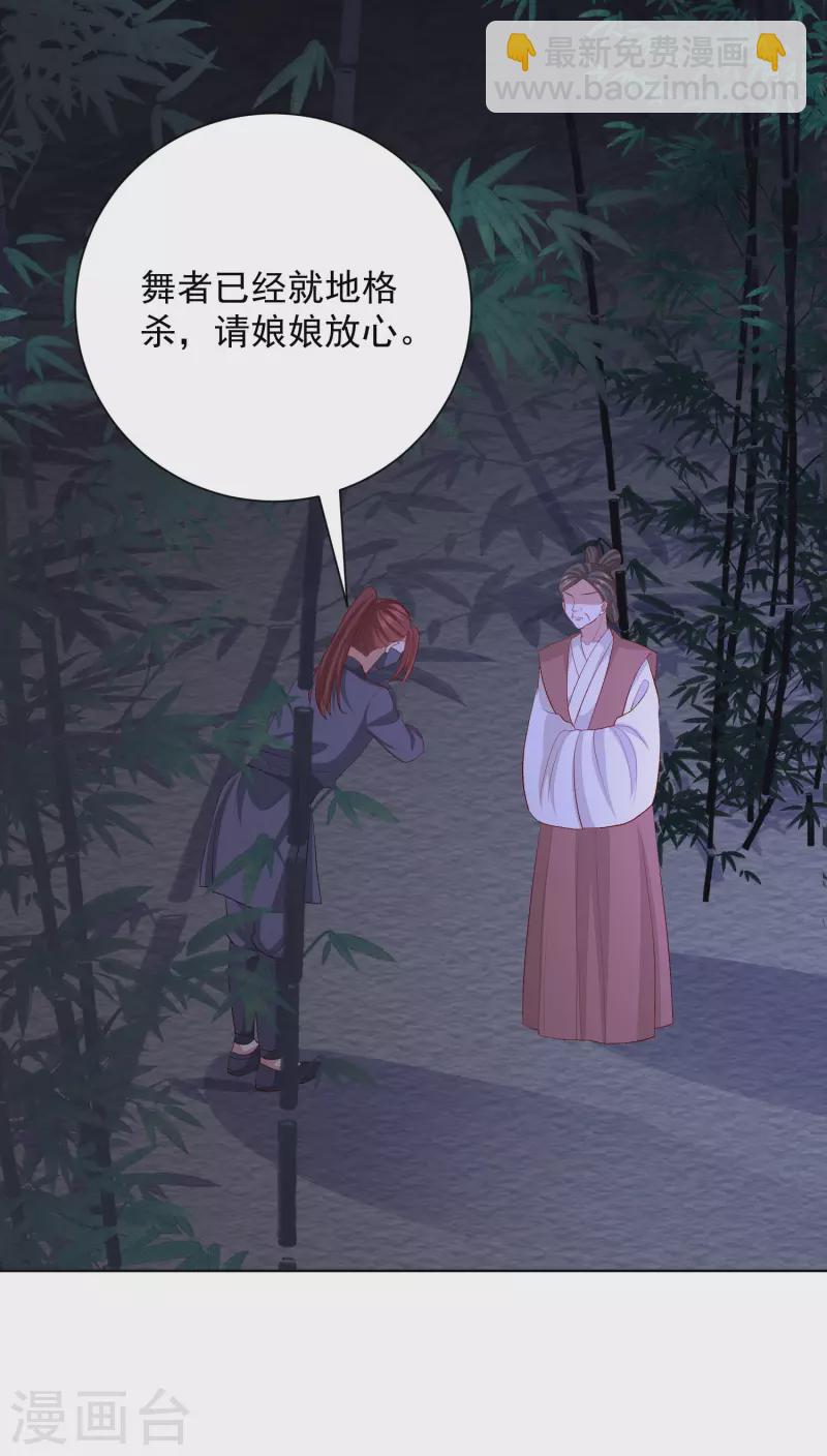 毒医嫡女 - 第258话 伪装 - 4