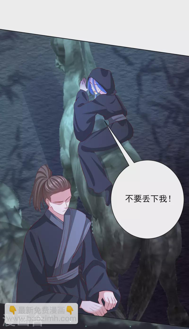 毒医嫡女 - 第258话 伪装 - 4