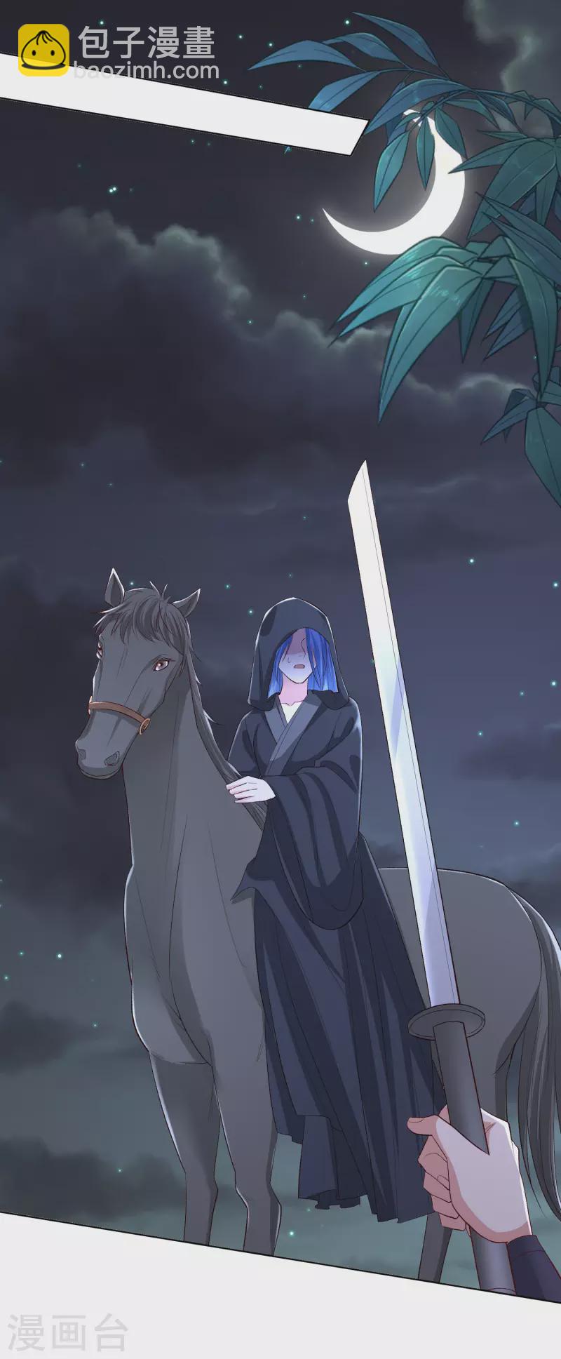 毒医嫡女 - 第258话 伪装 - 5