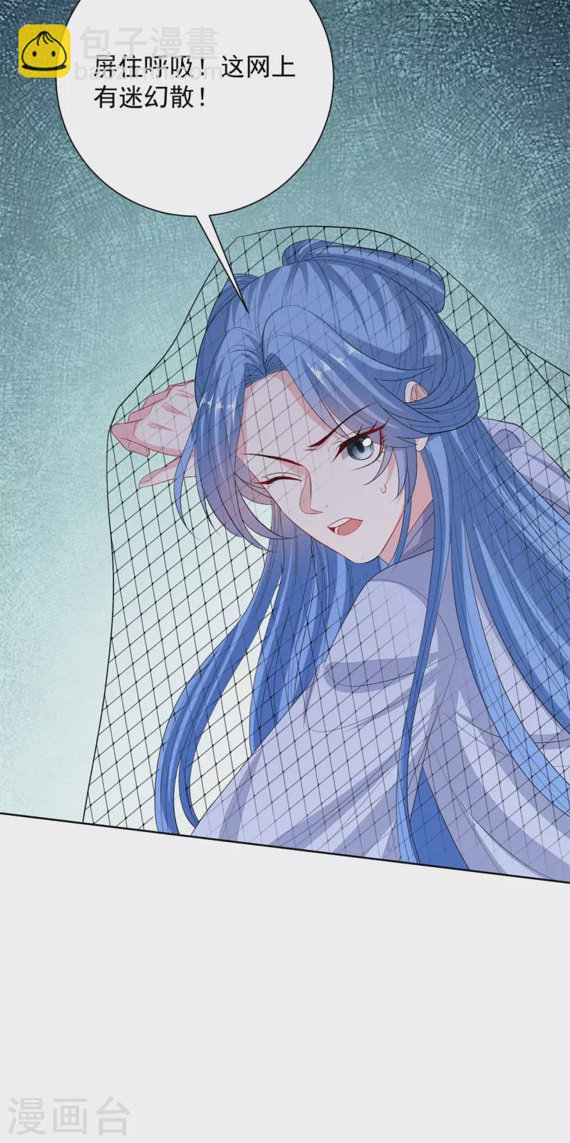 毒医嫡女 - 第260话 变局 - 2