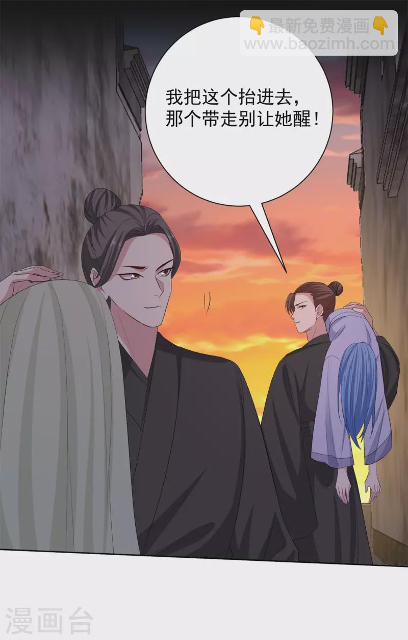 毒医嫡女 - 第260话 变局 - 6