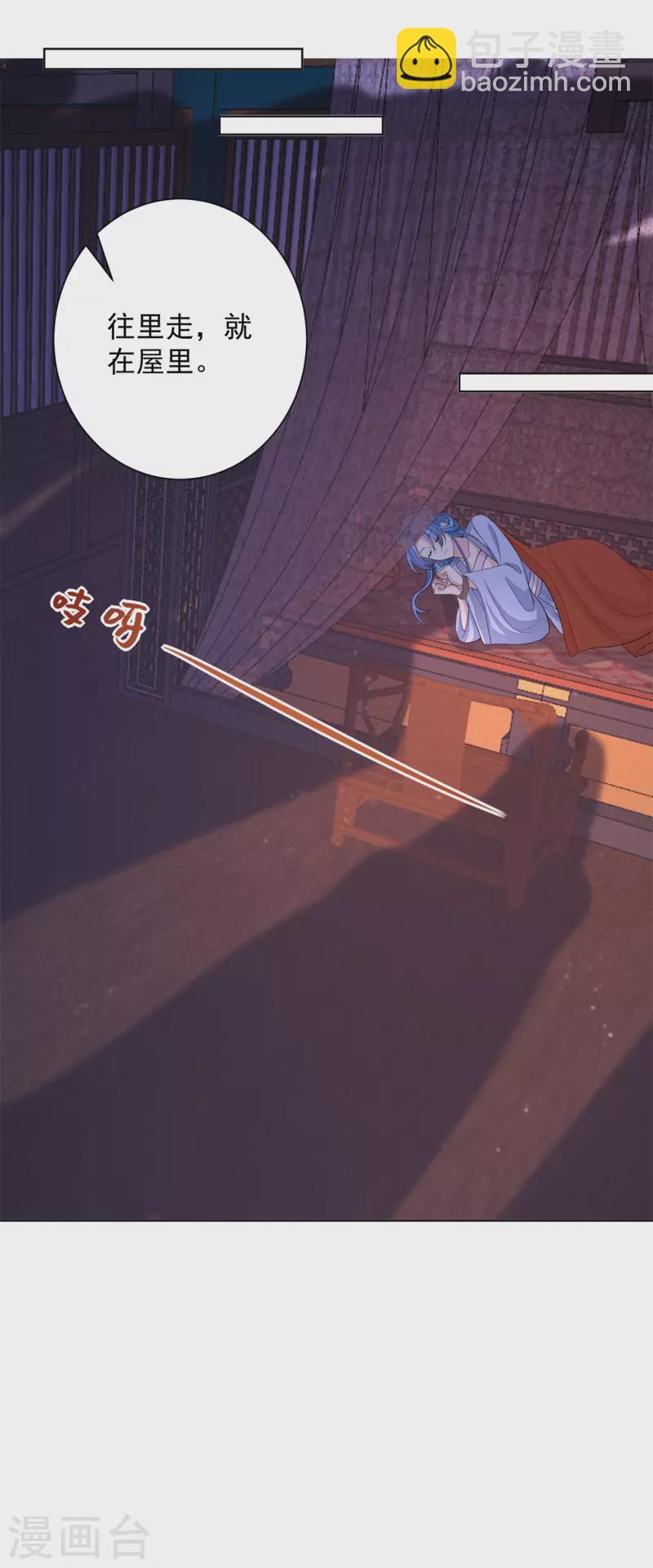 毒医嫡女 - 第260话 变局 - 1