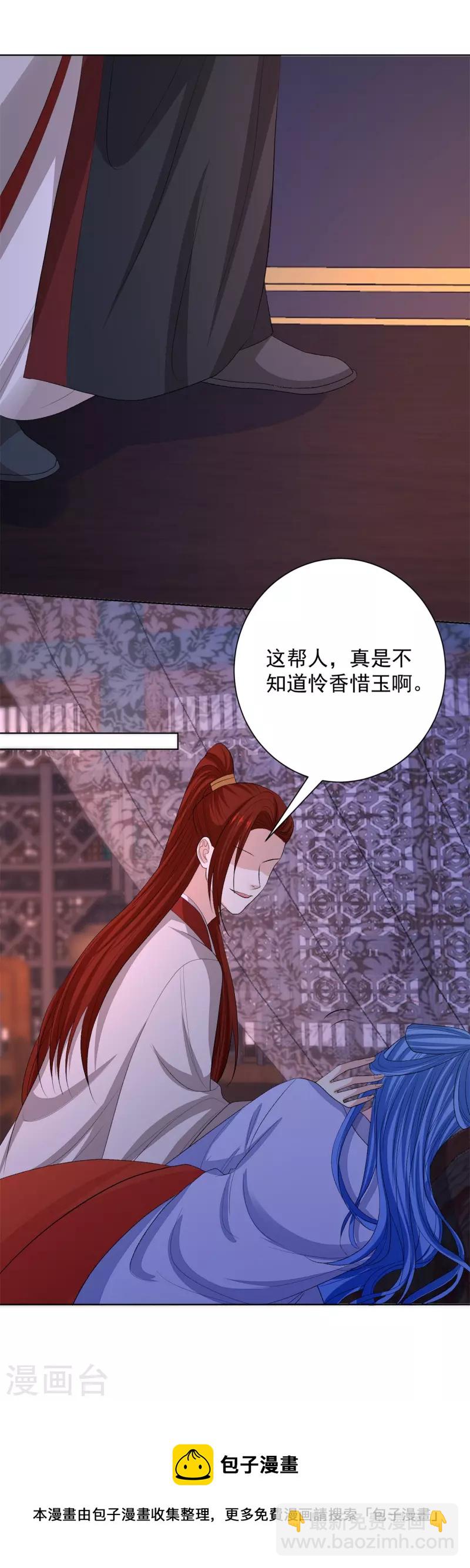 毒医嫡女 - 第260话 变局 - 2