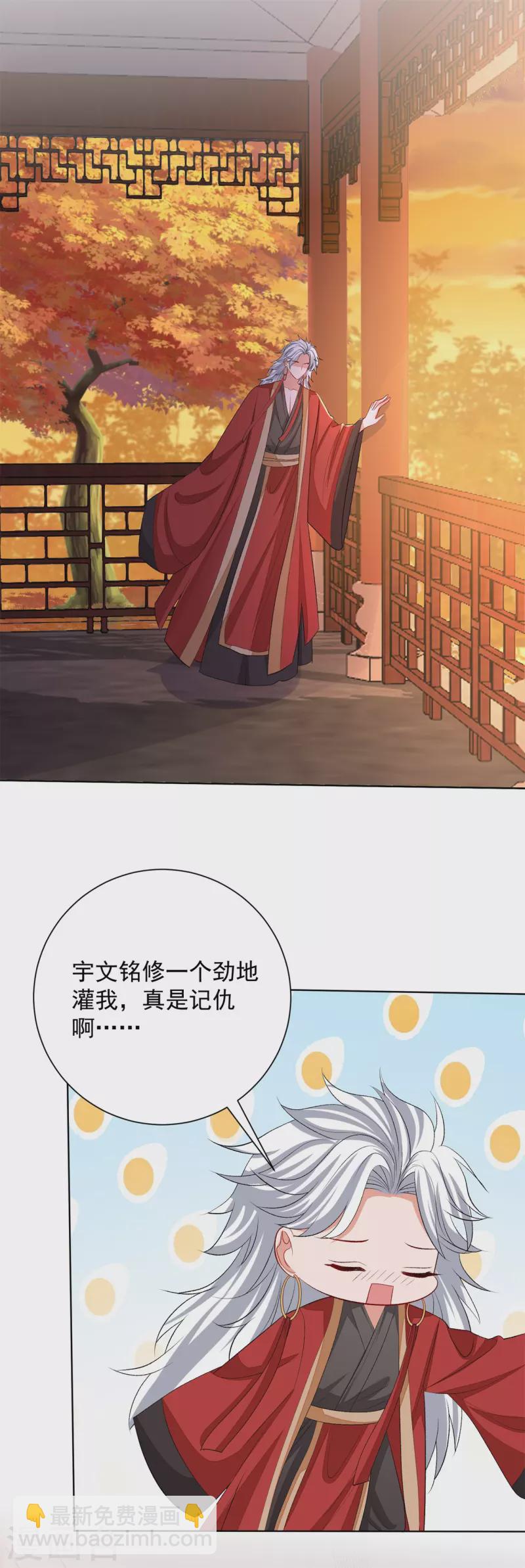 毒医嫡女 - 第260话 变局 - 5