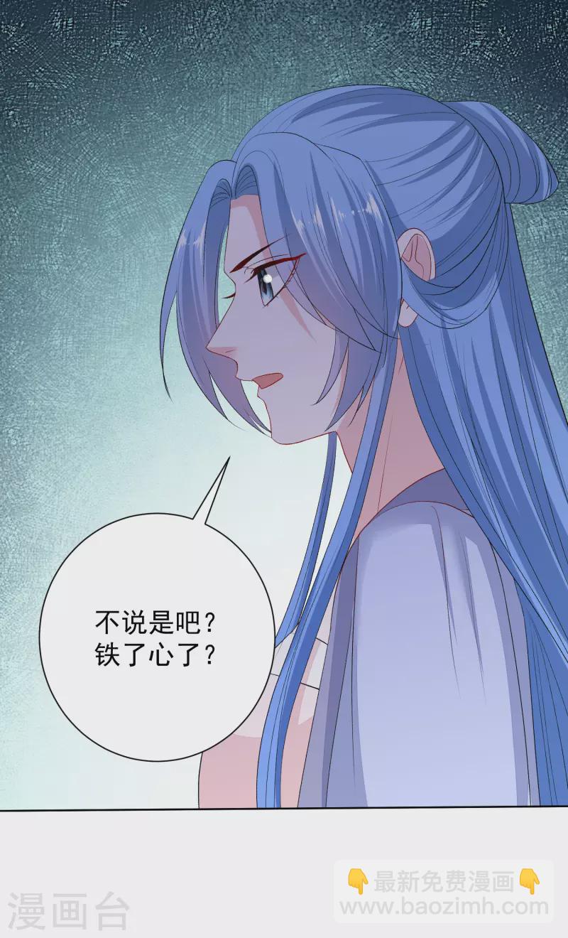 毒医嫡女 - 第262话 难以置信 - 3