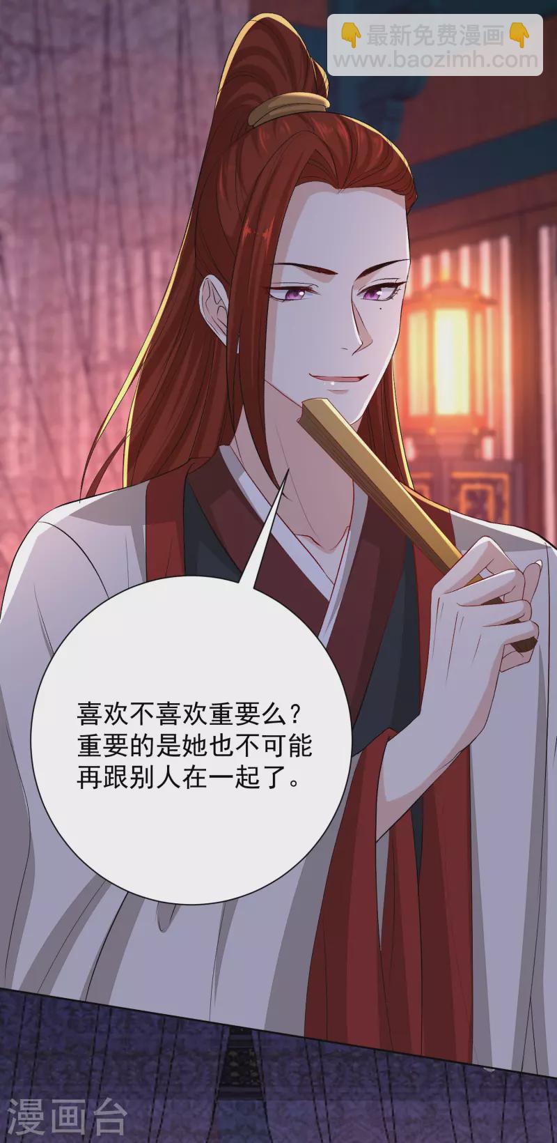 毒医嫡女 - 第262话 难以置信 - 4
