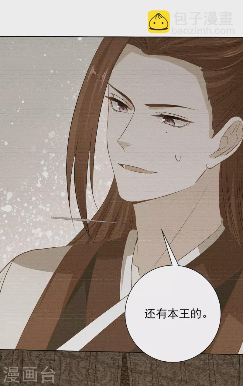 毒医嫡女 - 第264话 反被抓 - 3