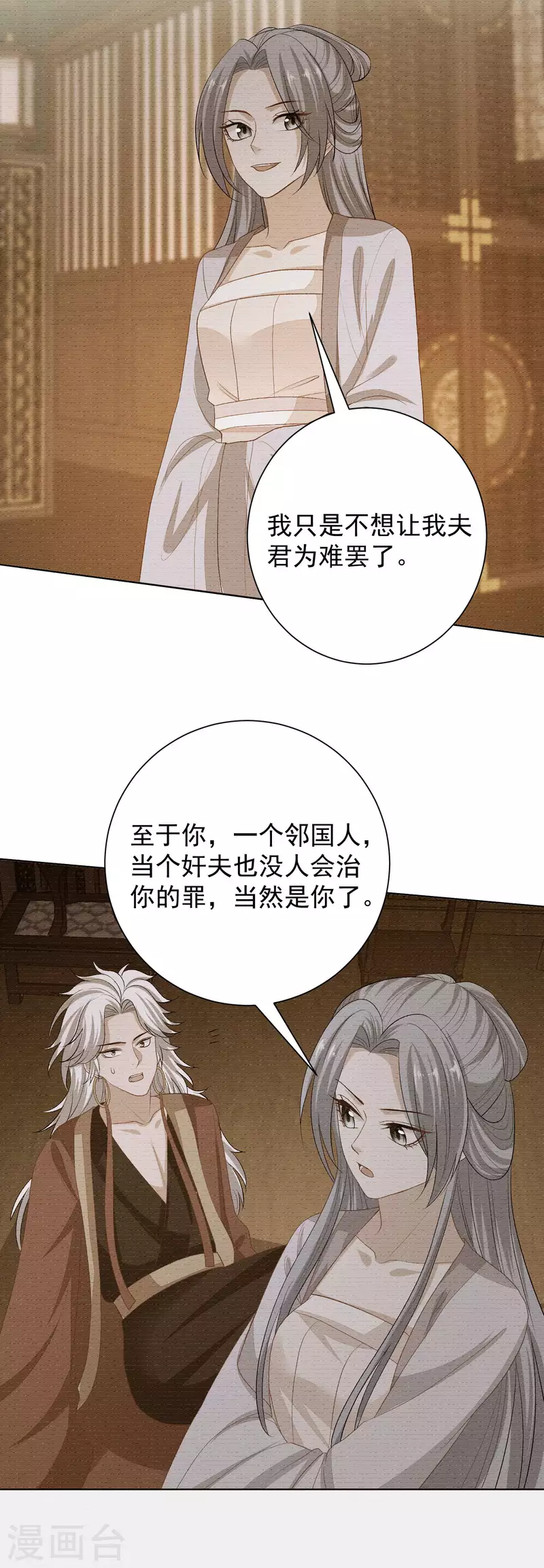 毒医嫡女 - 第264话 反被抓 - 1