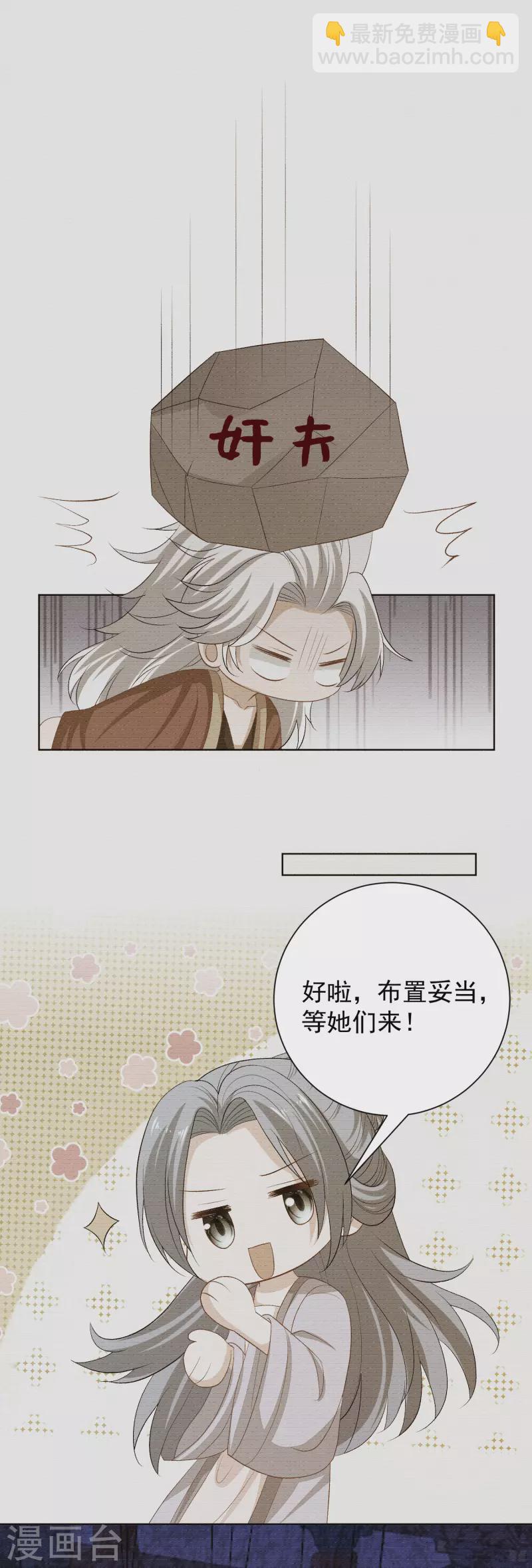 毒医嫡女 - 第264话 反被抓 - 2
