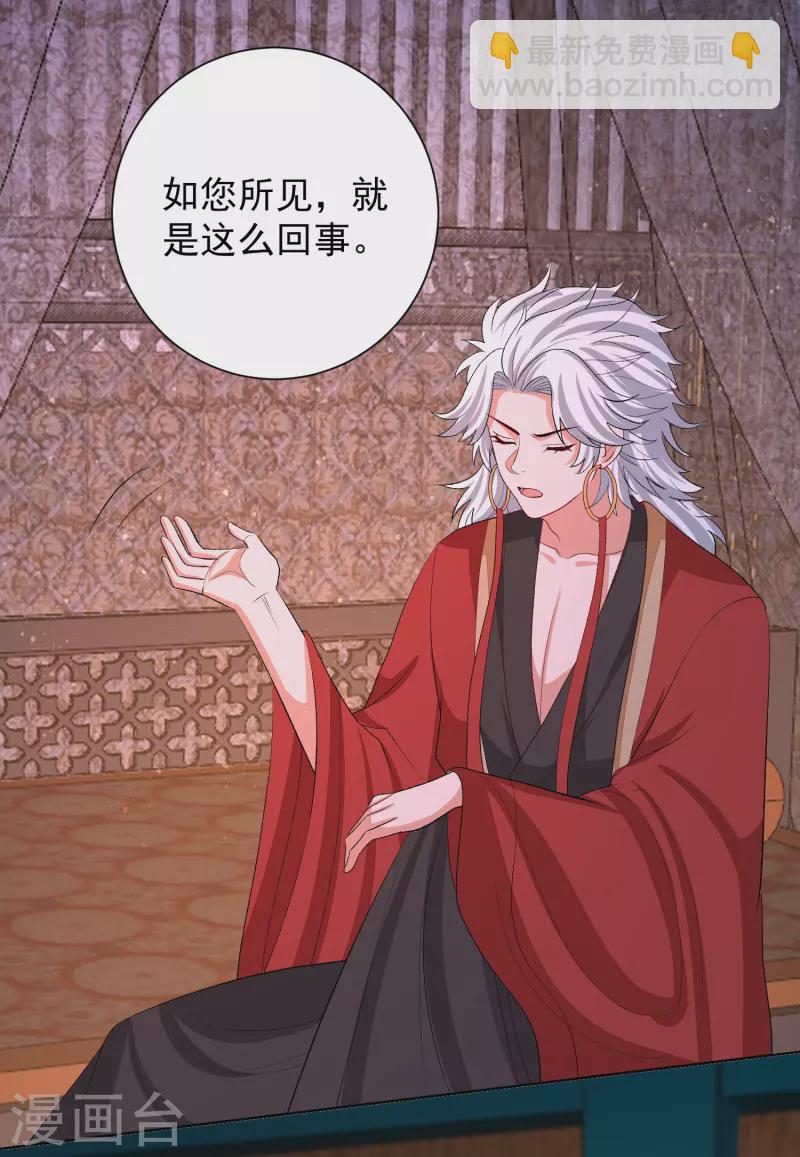 毒医嫡女 - 第264话 反被抓 - 5