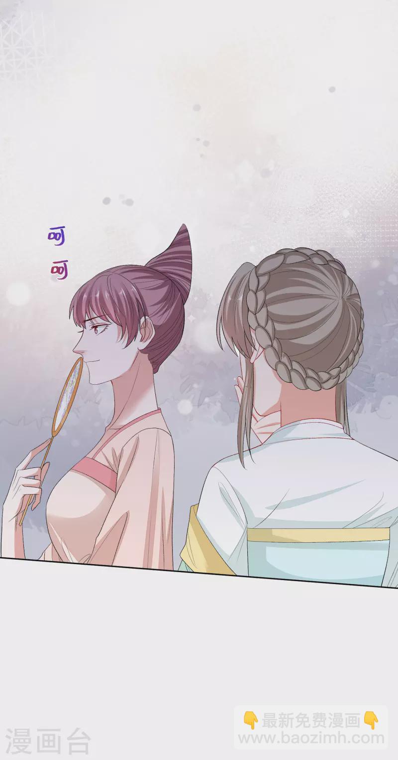 毒医嫡女 - 第264话 反被抓 - 2