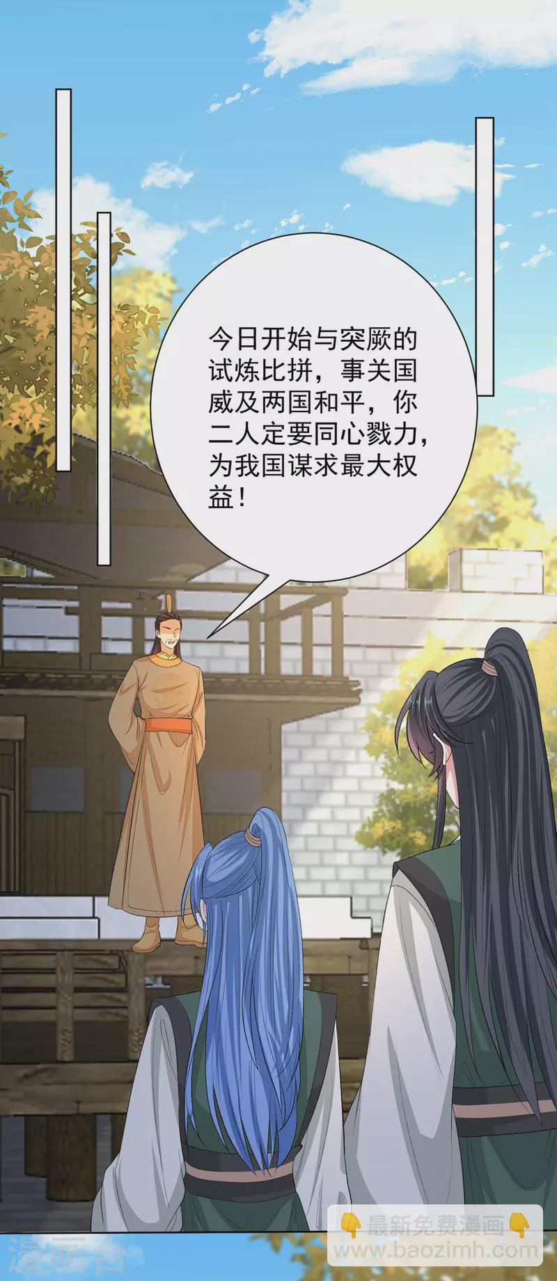 毒醫嫡女 - 第268話 懲罰 - 3