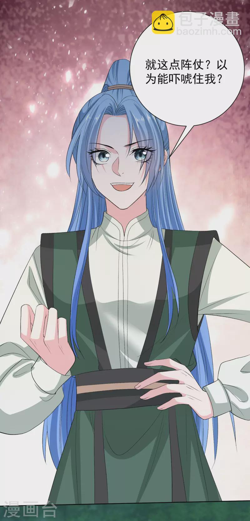 毒医嫡女 - 第270话 腾空 - 5