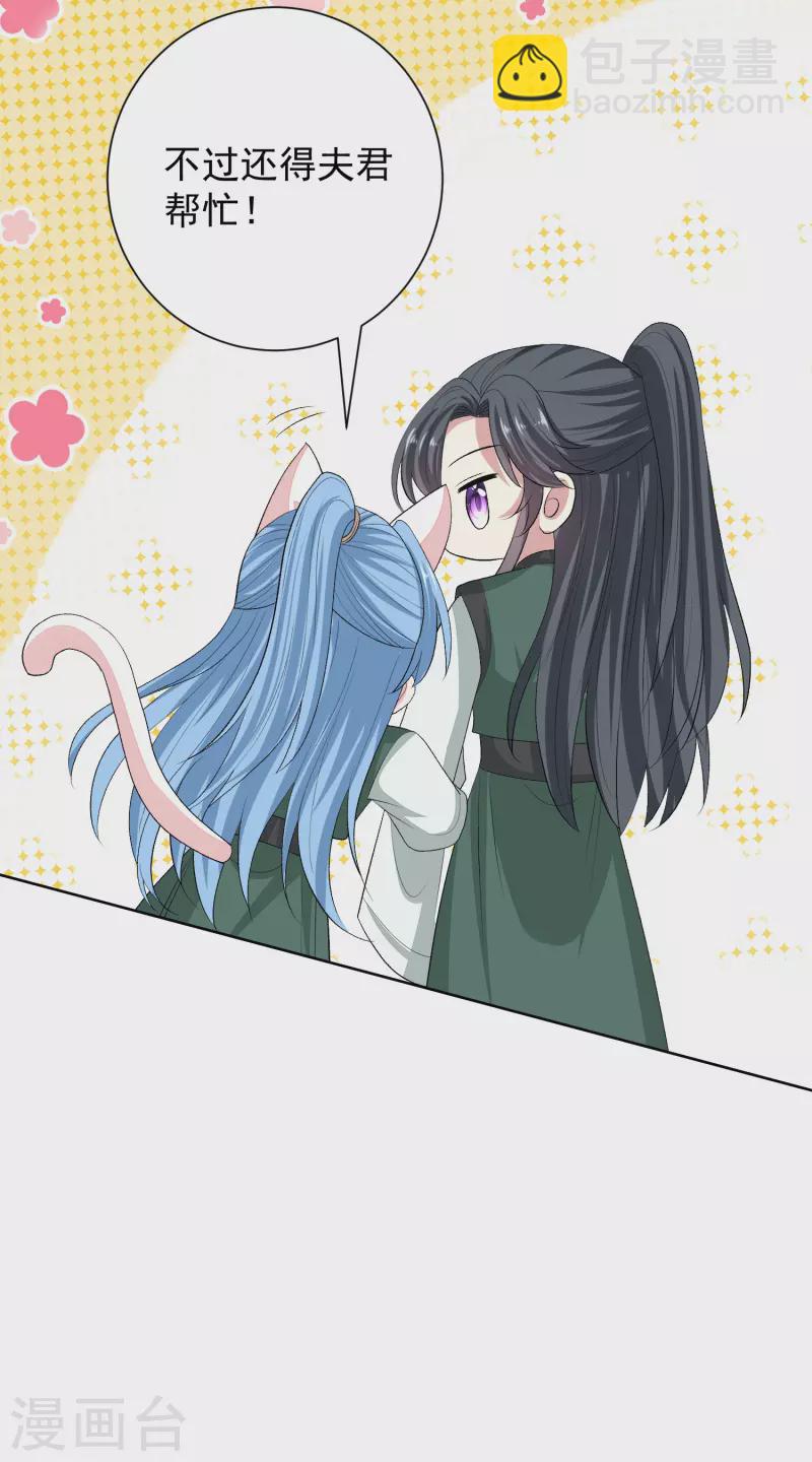 毒医嫡女 - 第270话 腾空 - 2