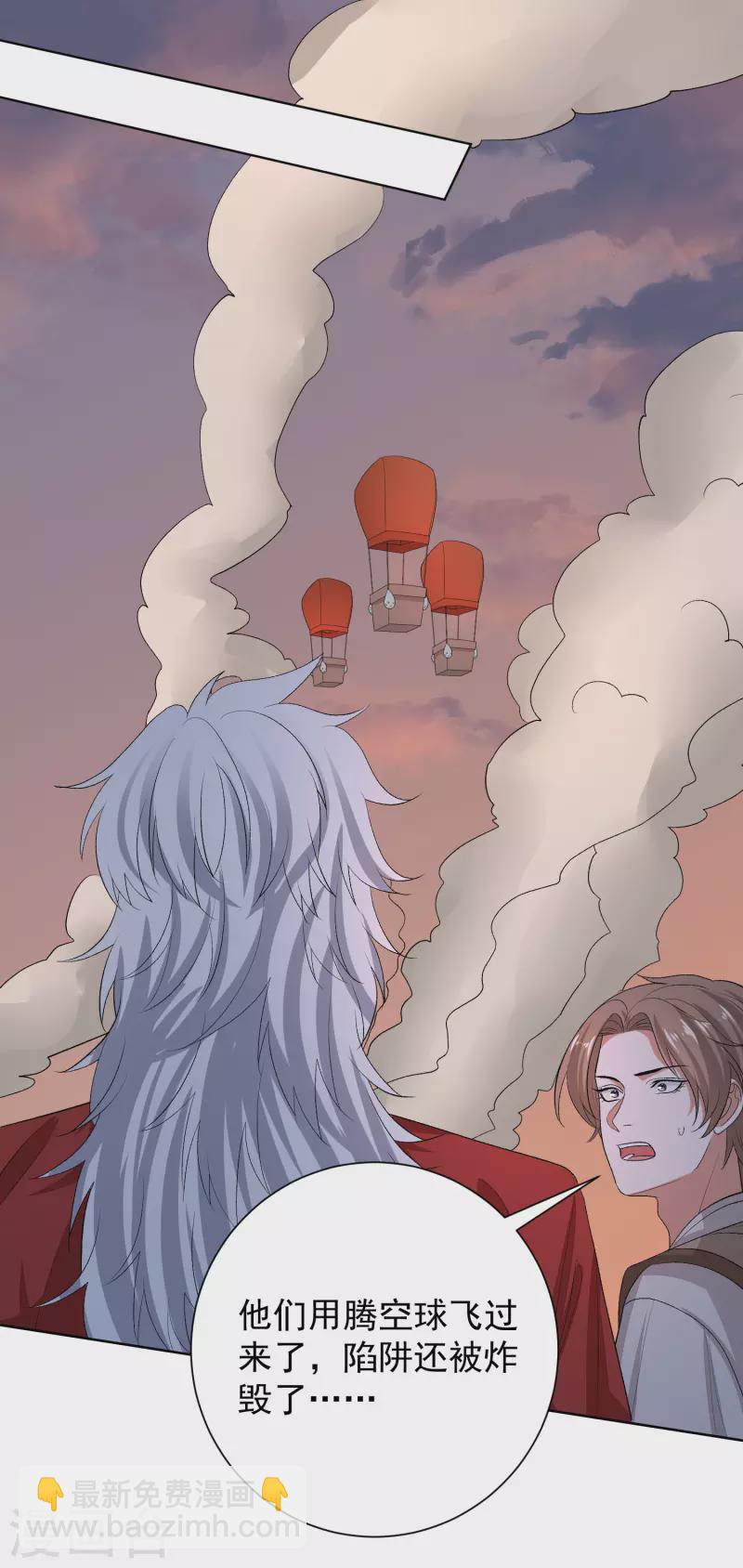 毒医嫡女 - 第270话 腾空 - 4