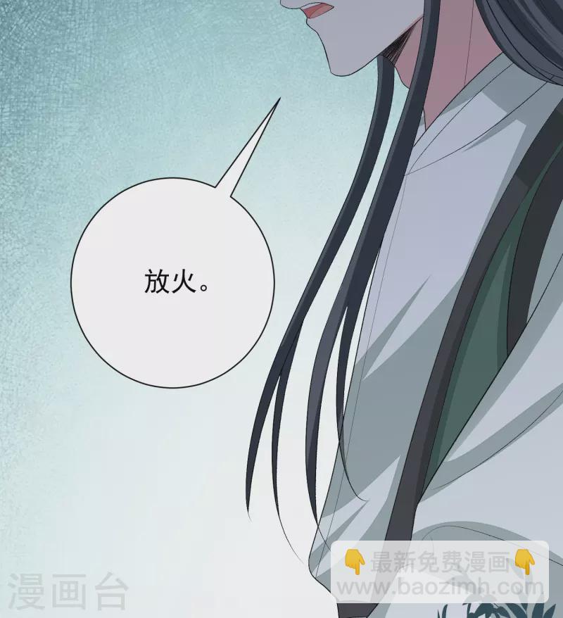 毒医嫡女 - 第272话 迷雾 - 1