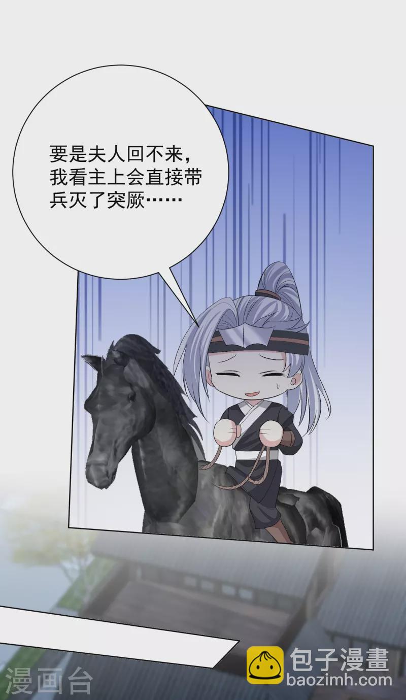毒医嫡女 - 第272话 迷雾 - 1