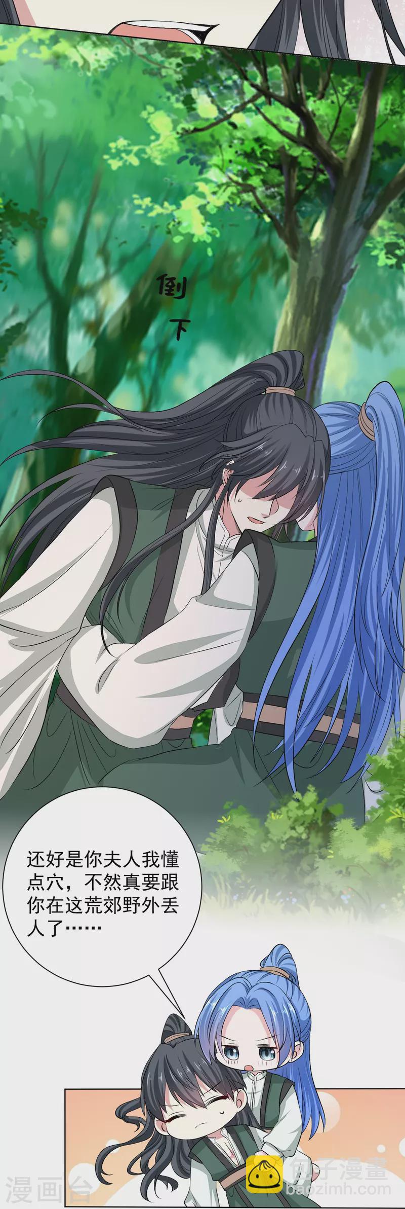 毒医嫡女 - 第278话 你是我的解药 - 5