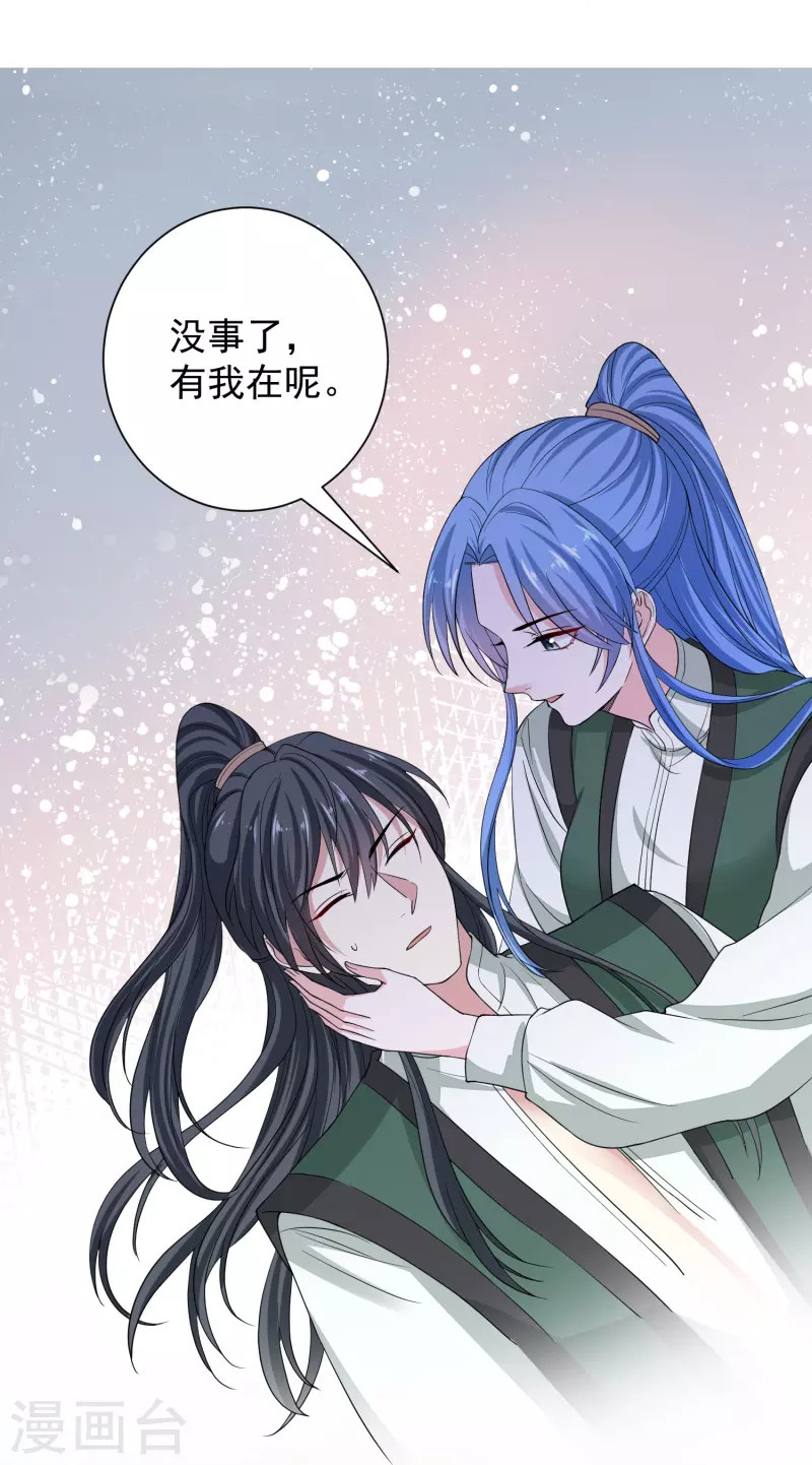毒医嫡女 - 第278话 你是我的解药 - 6