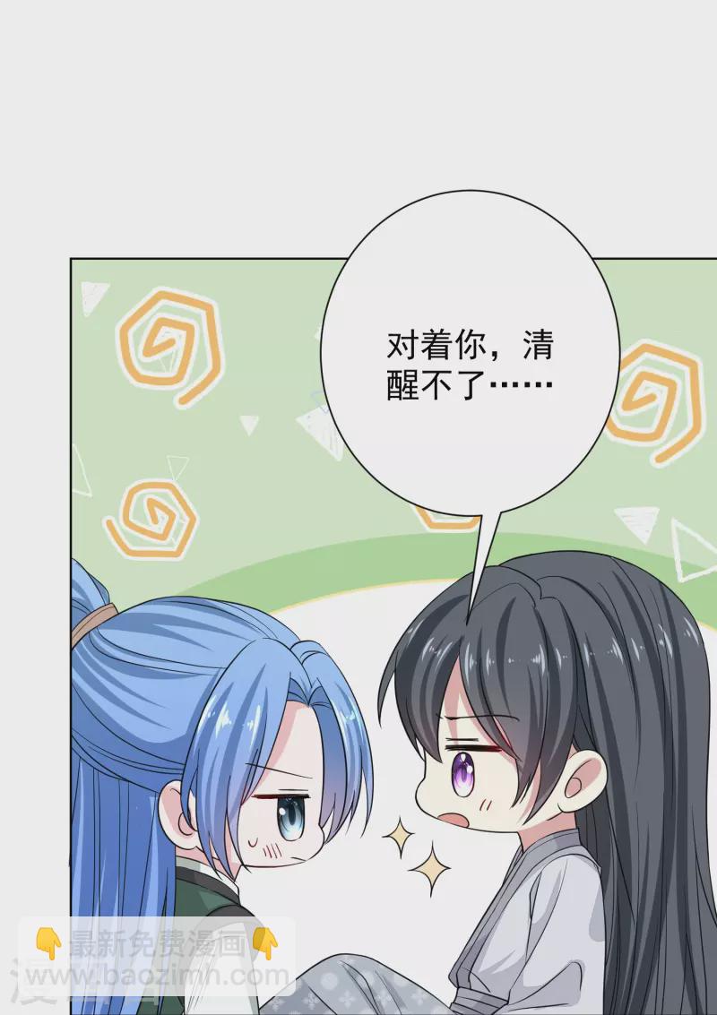 毒医嫡女 - 第278话 你是我的解药 - 4