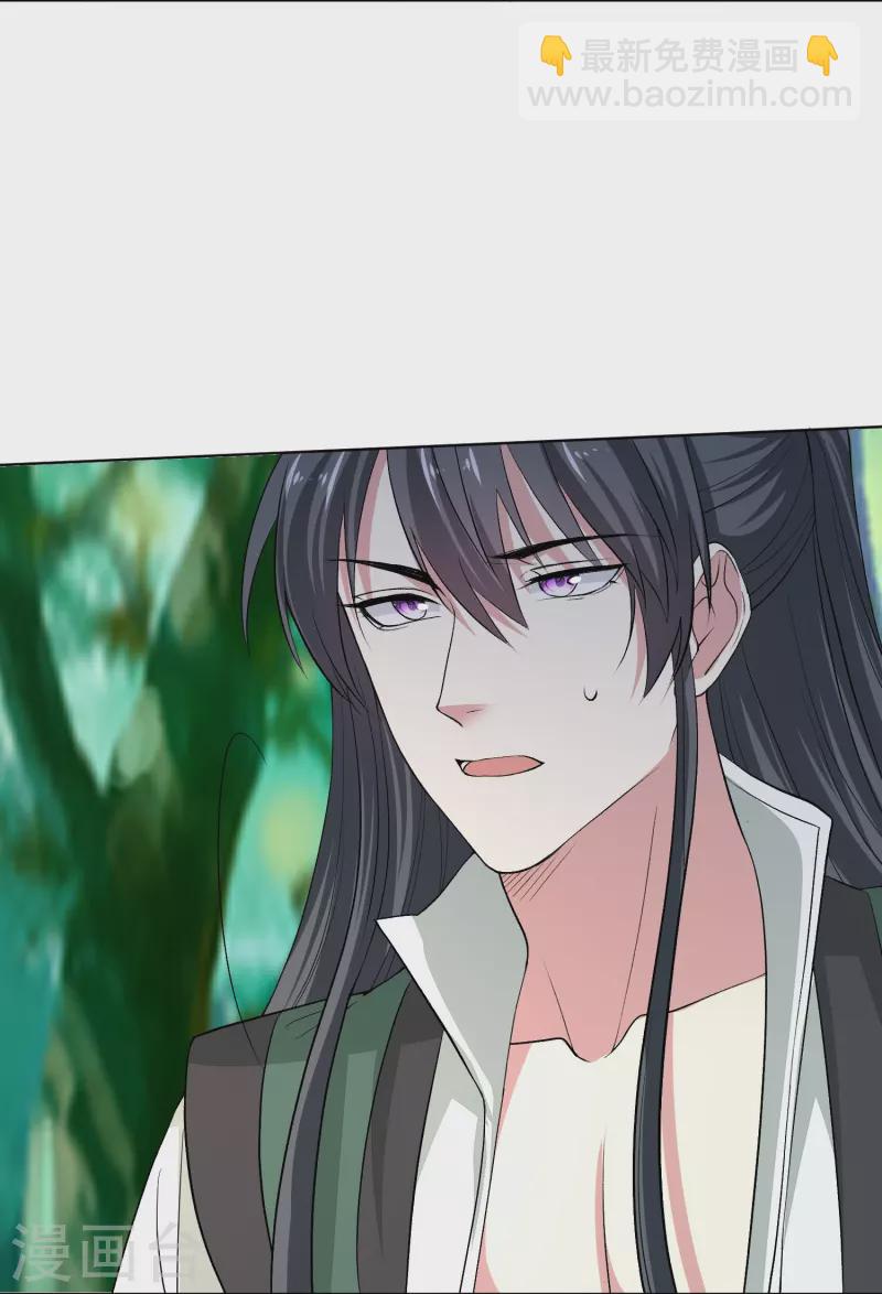 毒医嫡女 - 第278话 你是我的解药 - 4