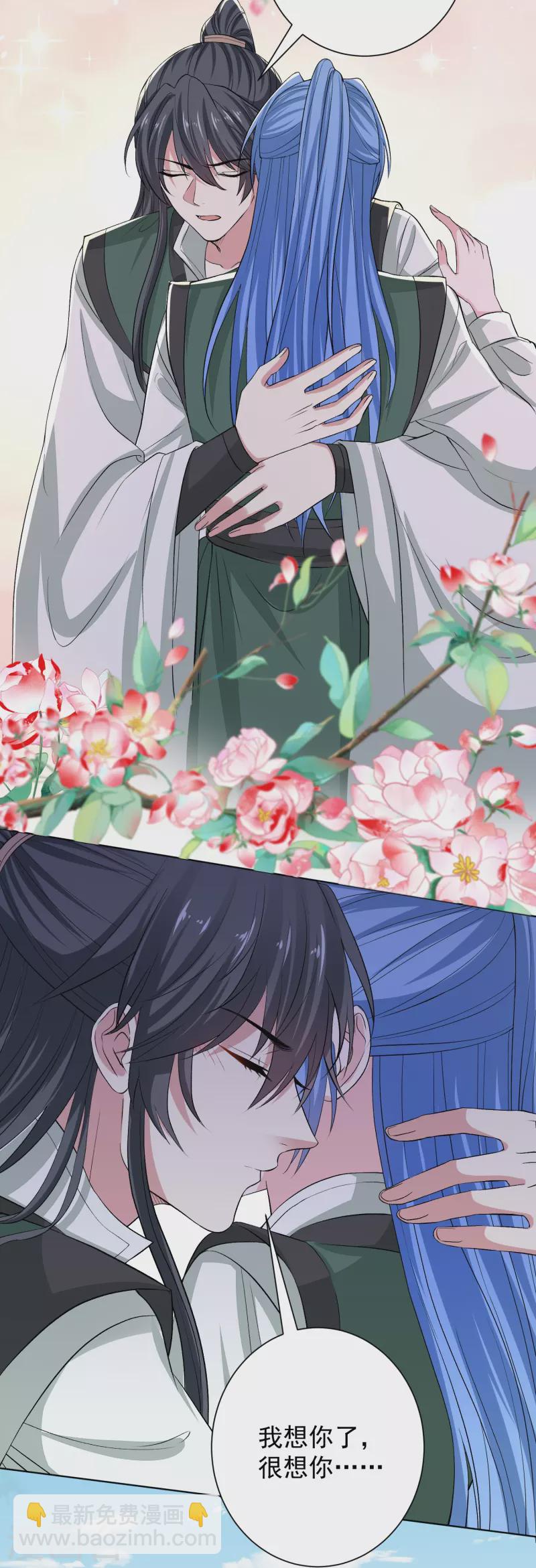 毒医嫡女 - 第278话 你是我的解药 - 6
