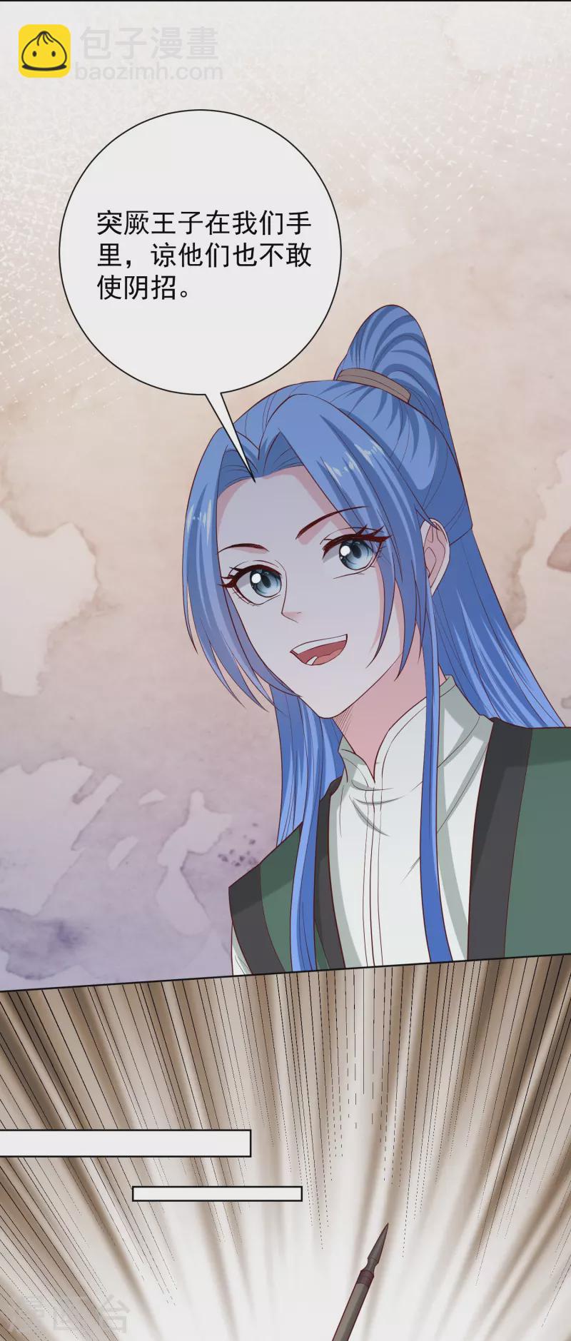 毒医嫡女 - 第280话 夫妻同心 - 2
