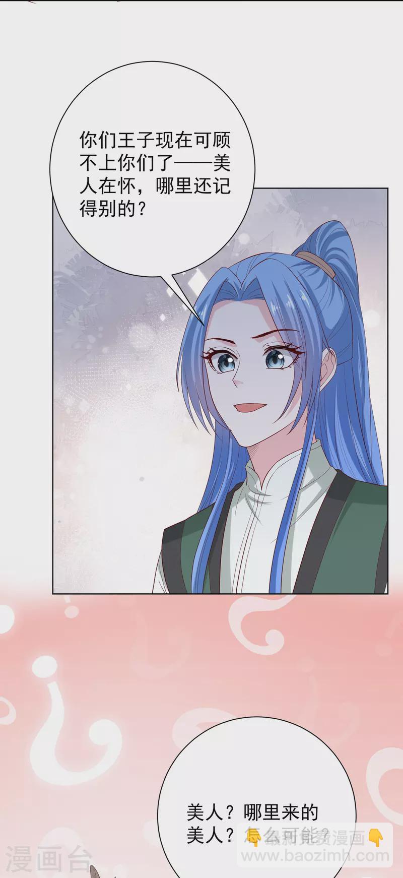 毒医嫡女 - 第280话 夫妻同心 - 1