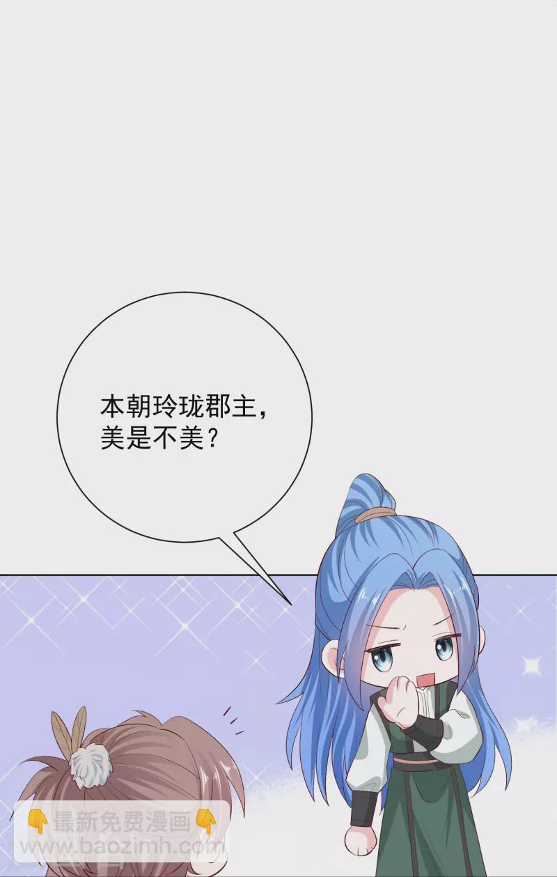 毒医嫡女 - 第280话 夫妻同心 - 3