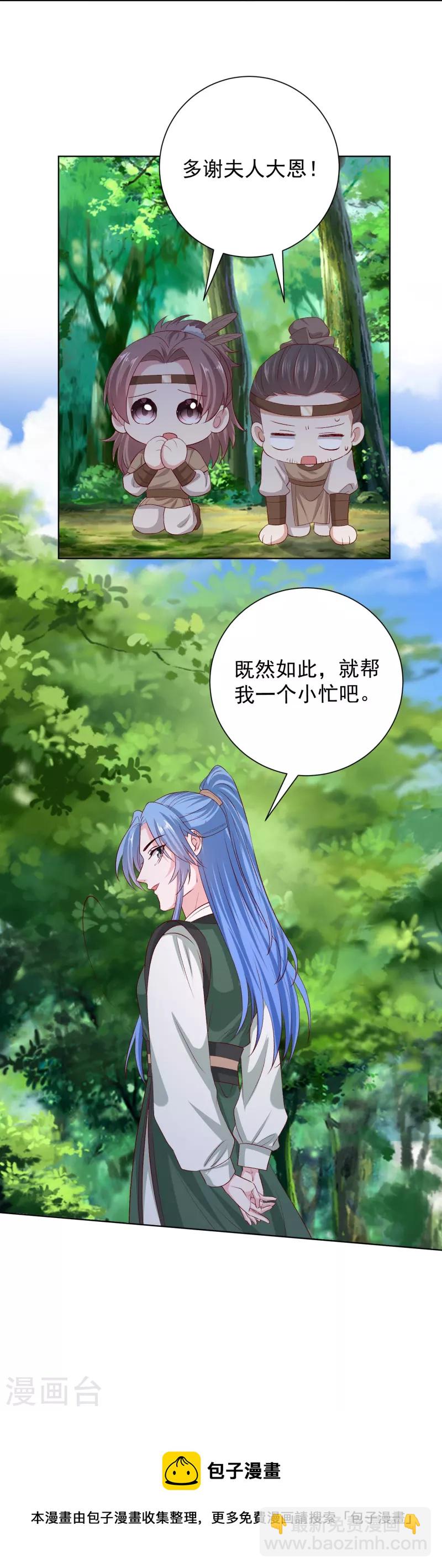 毒医嫡女 - 第280话 夫妻同心 - 6