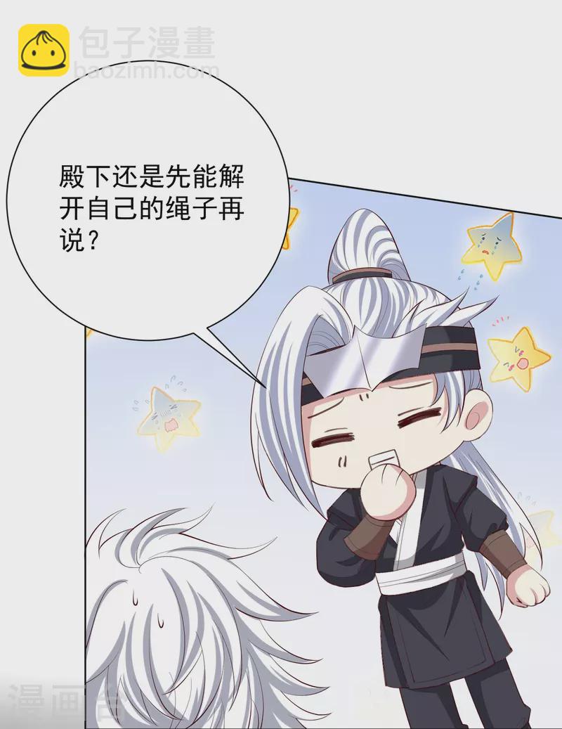 毒医嫡女 - 第280话 夫妻同心 - 1