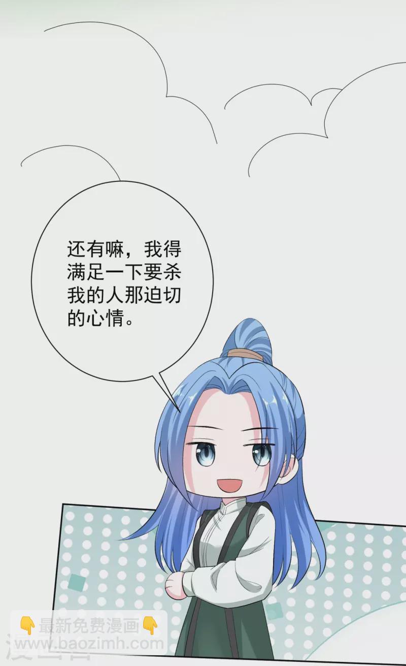 毒医嫡女 - 第283话 为妻报仇 - 4