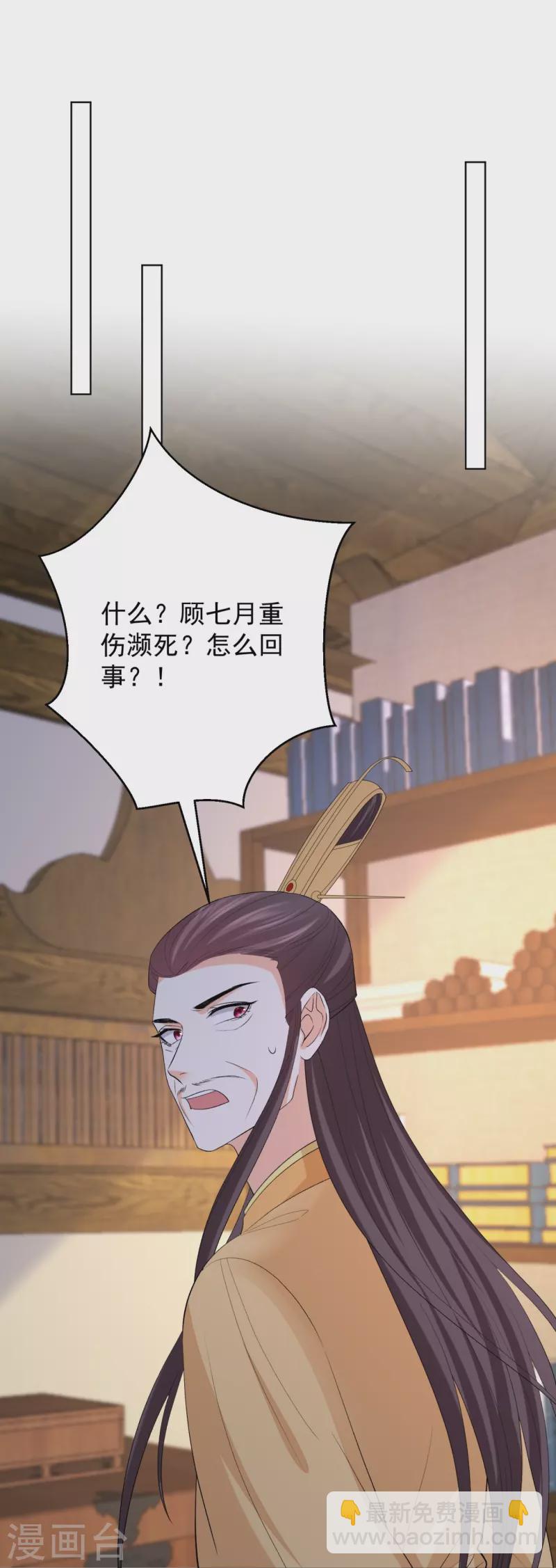 毒医嫡女 - 第283话 为妻报仇 - 5