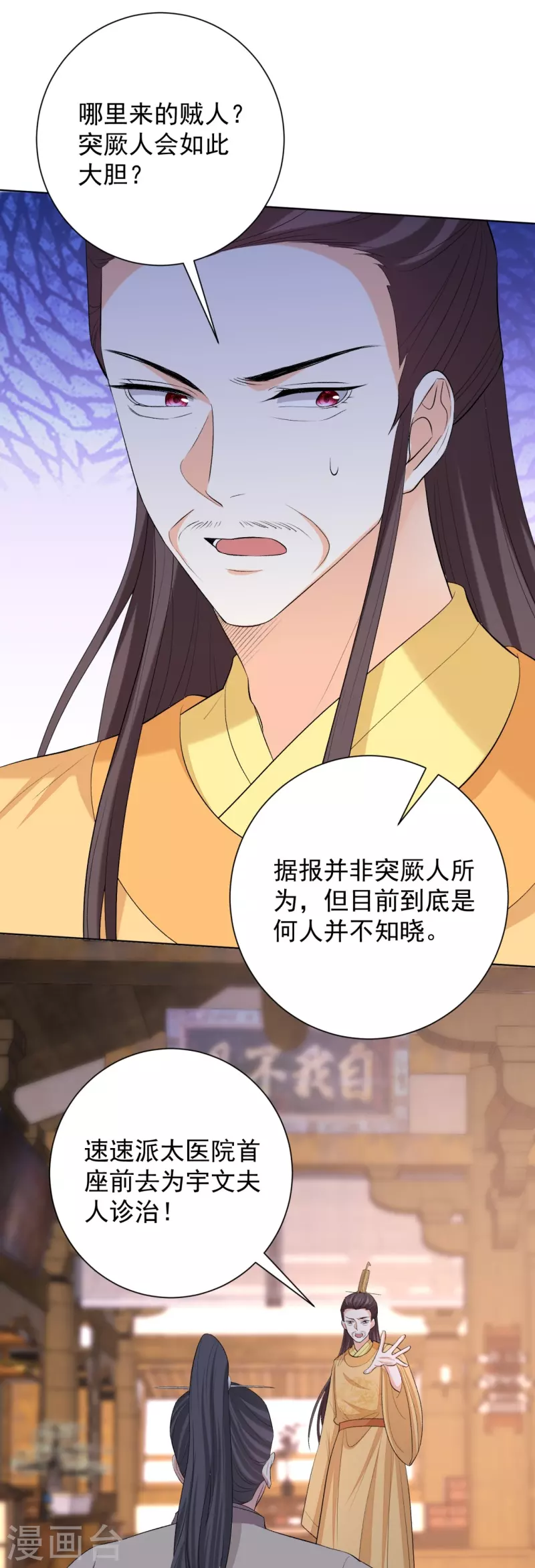 毒医嫡女 - 第283话 为妻报仇 - 1