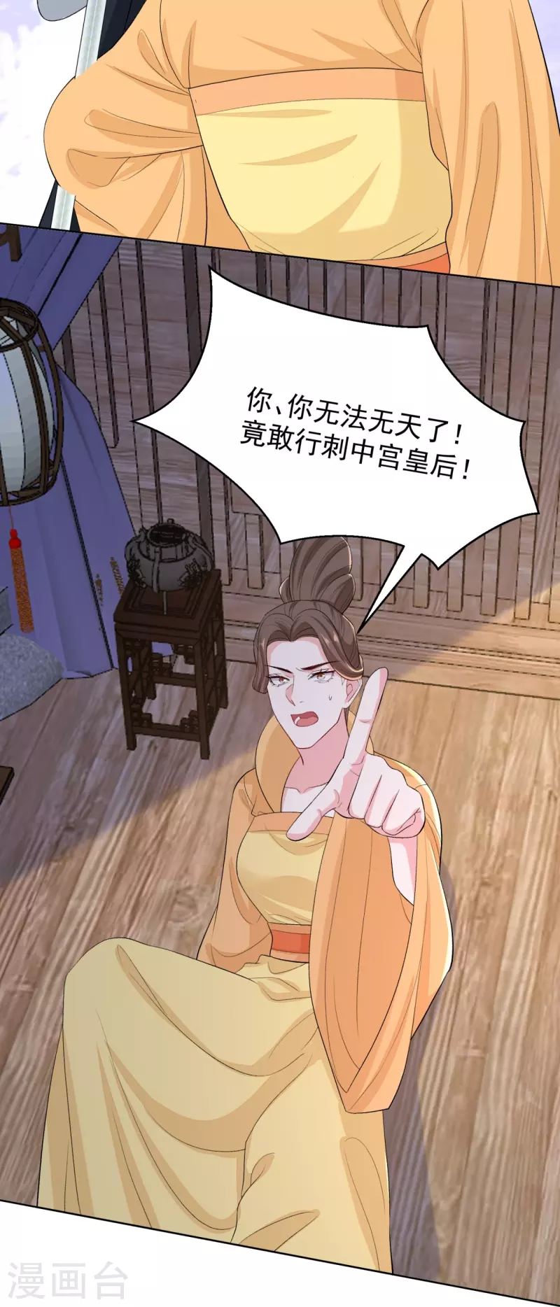 毒医嫡女 - 第283话 为妻报仇 - 2