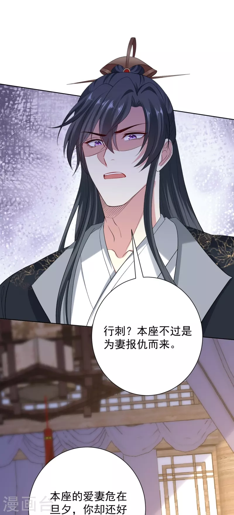 毒医嫡女 - 第283话 为妻报仇 - 3