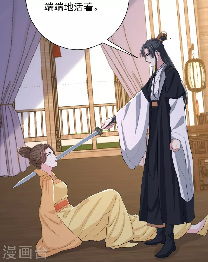 毒医嫡女 - 第283话 为妻报仇 - 4