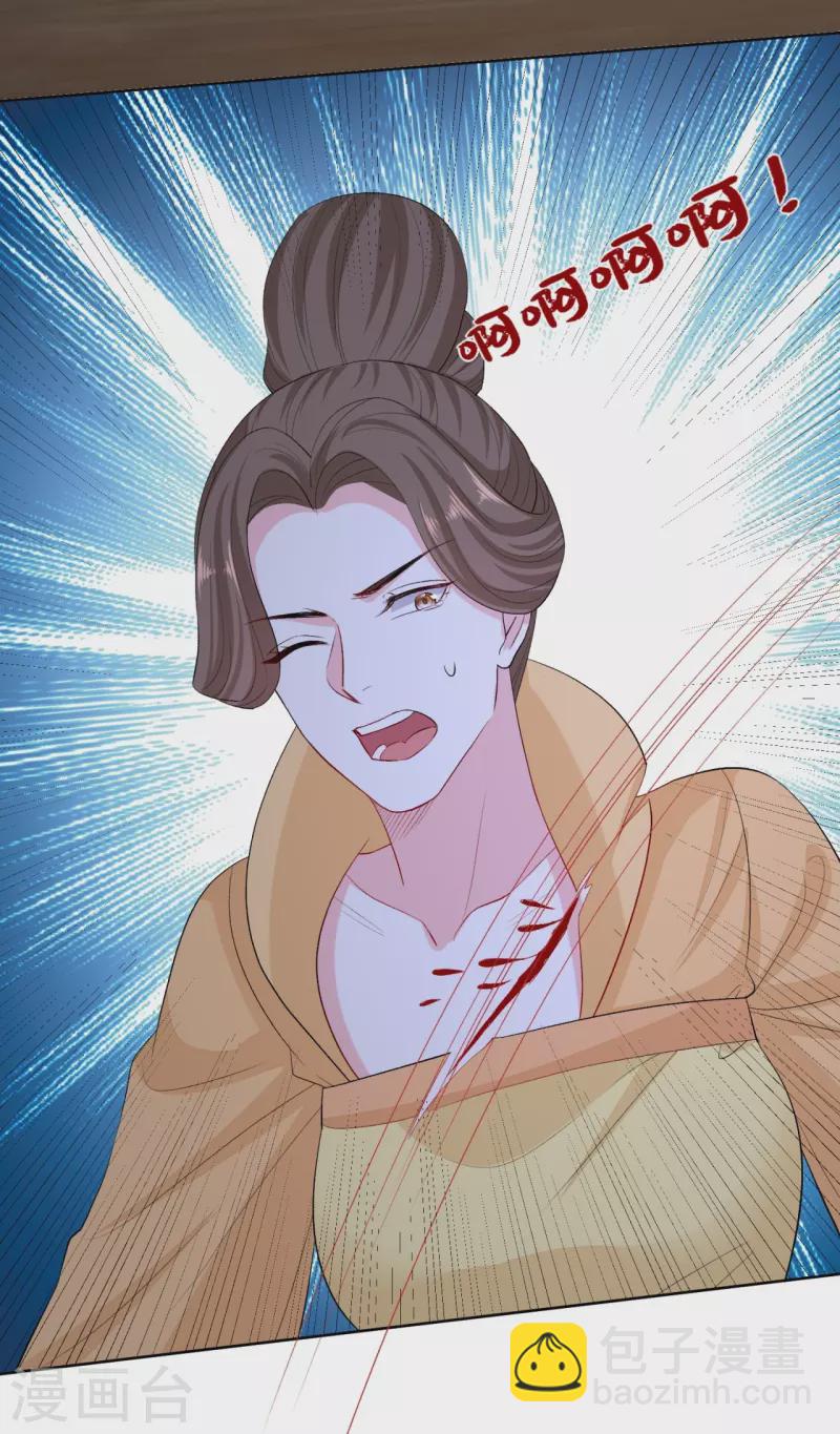 毒医嫡女 - 第283话 为妻报仇 - 5