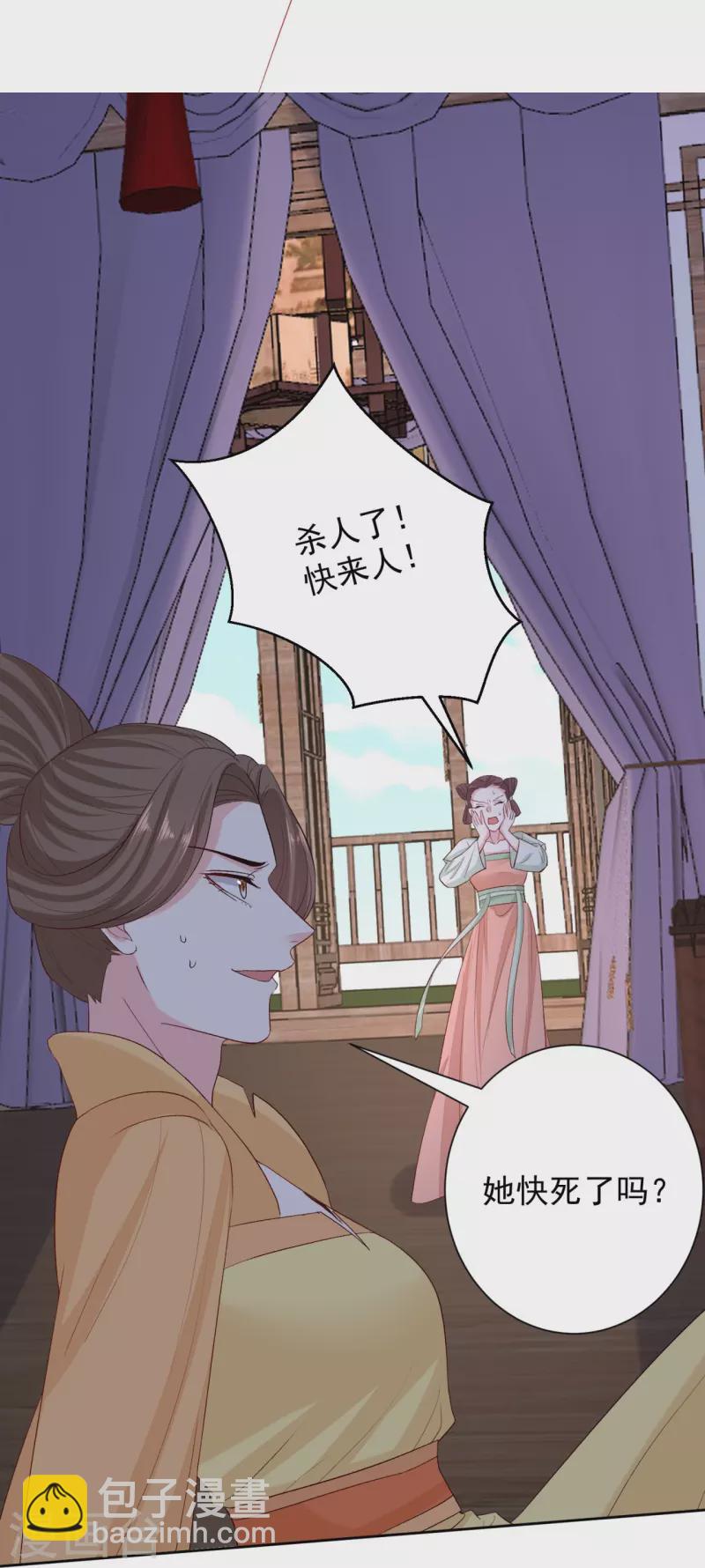 毒医嫡女 - 第283话 为妻报仇 - 6