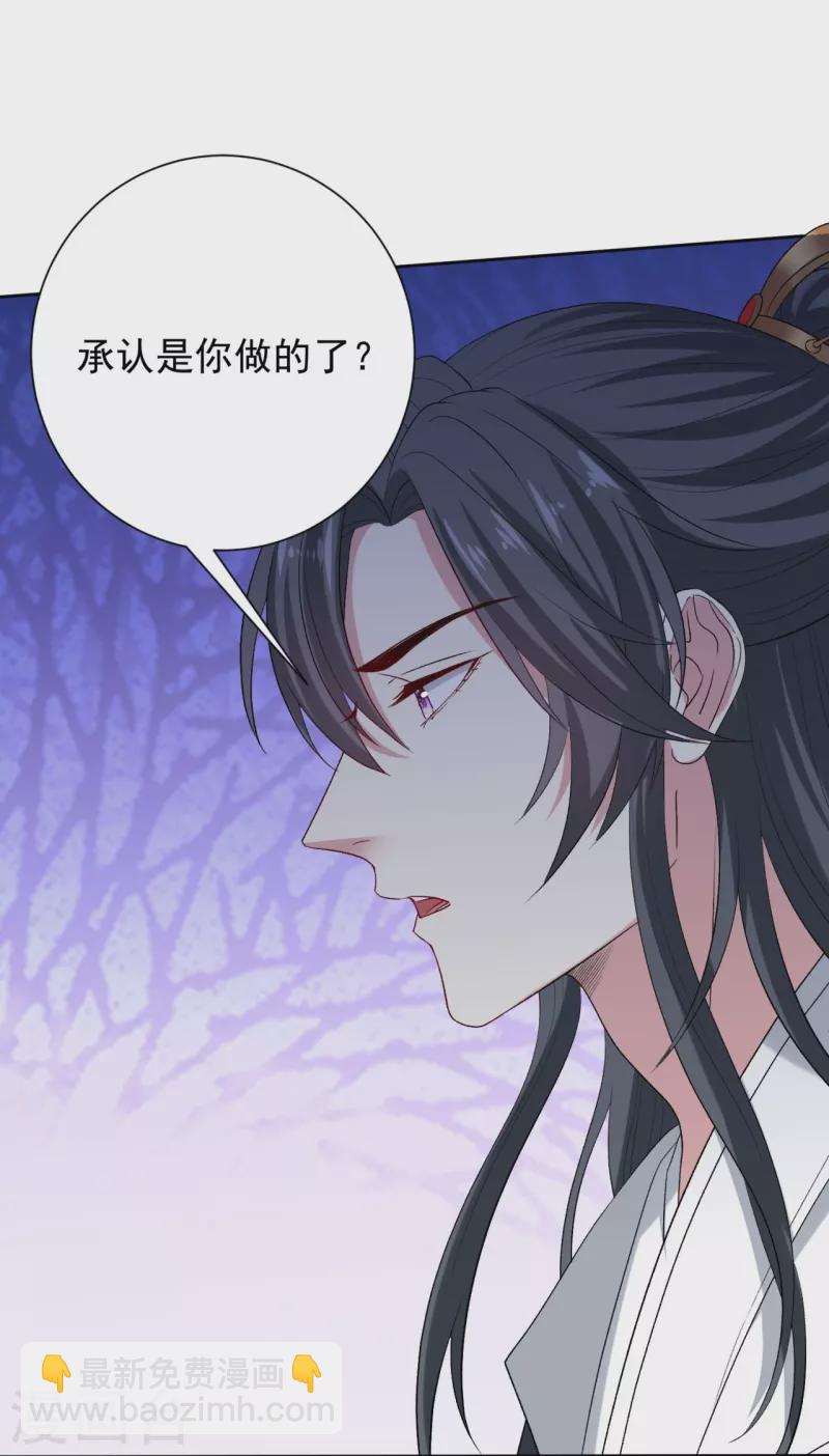 毒医嫡女 - 第283话 为妻报仇 - 1