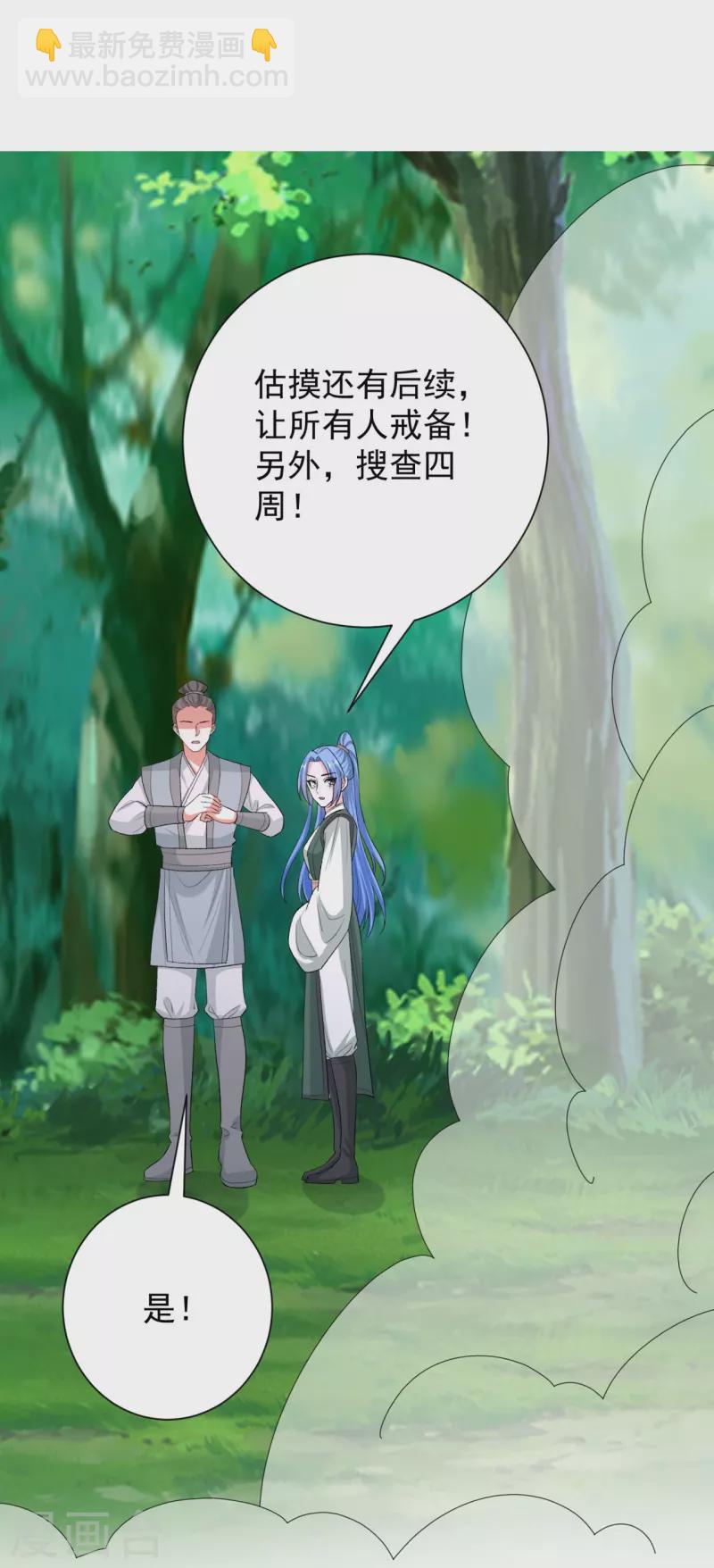 毒医嫡女 - 第283话 为妻报仇 - 3