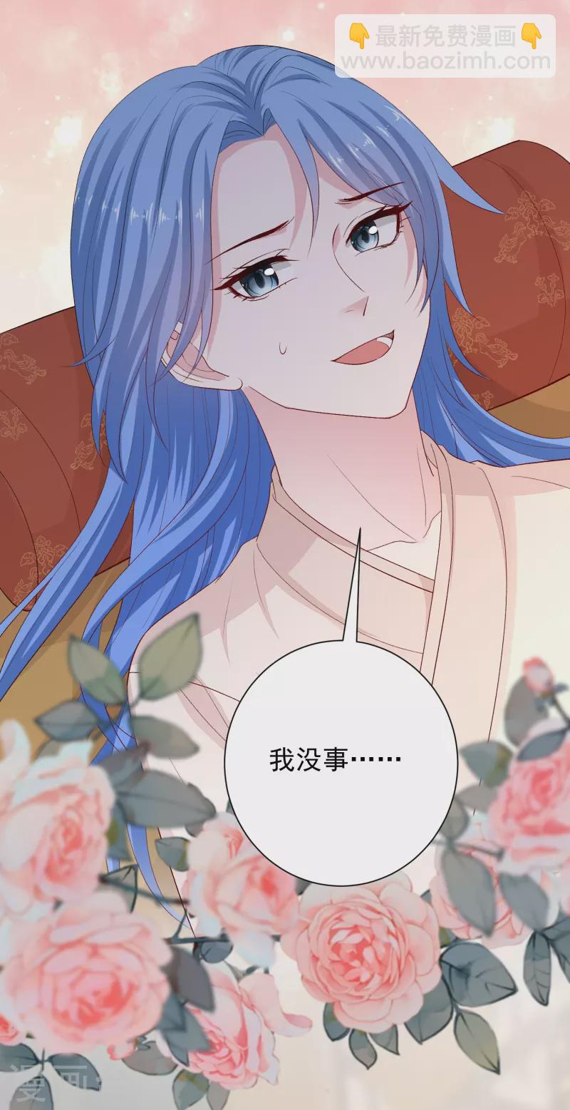 毒医嫡女 - 第285话 伪装与真心 - 6
