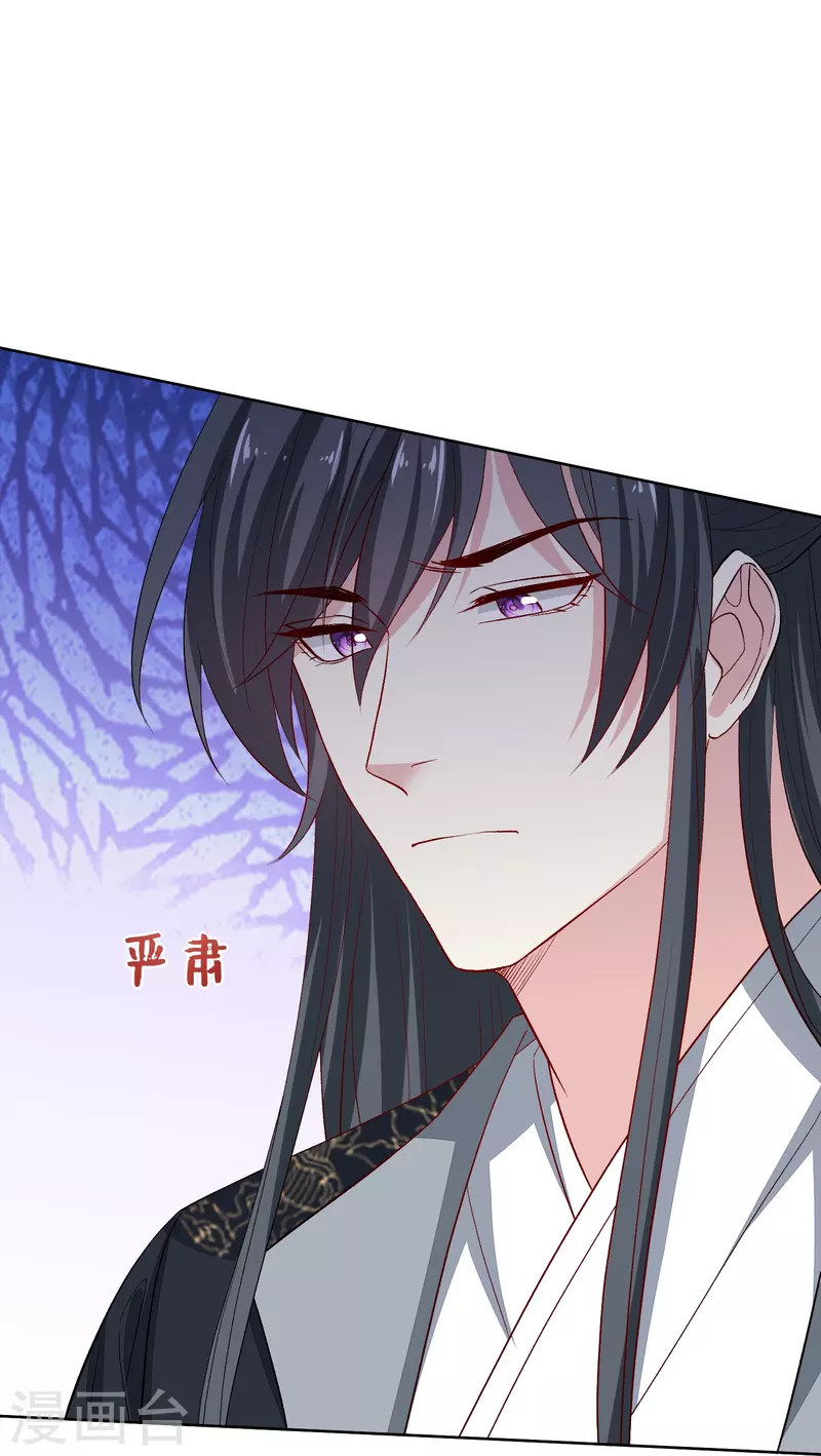 毒医嫡女 - 第285话 伪装与真心 - 2