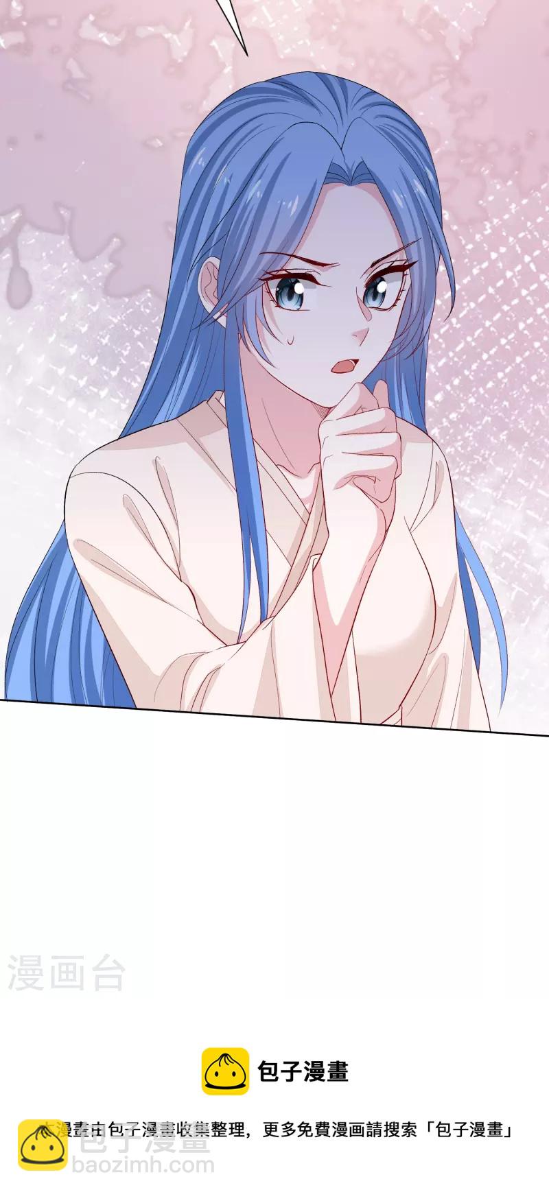 毒医嫡女 - 第285话 伪装与真心 - 5