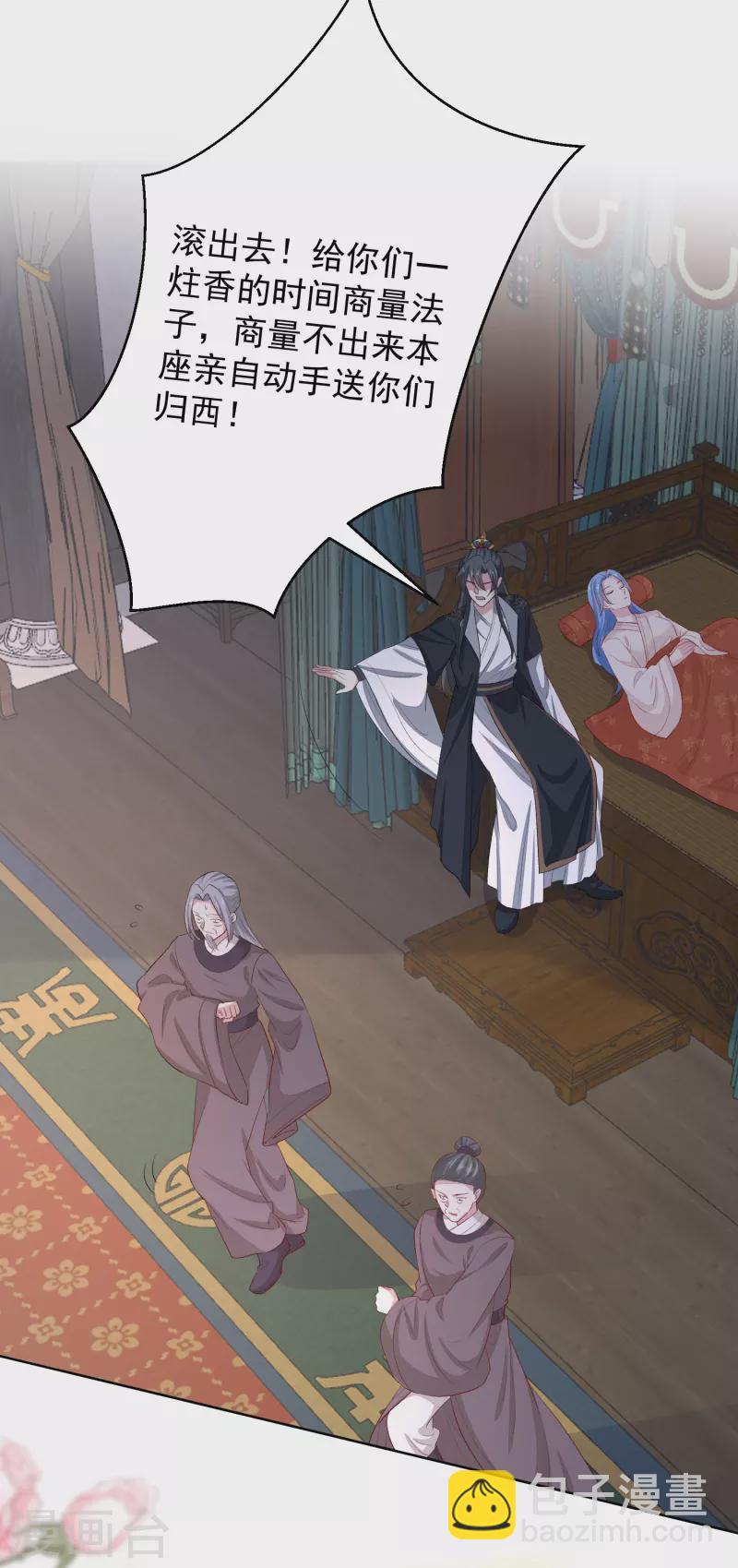 毒医嫡女 - 第285话 伪装与真心 - 6