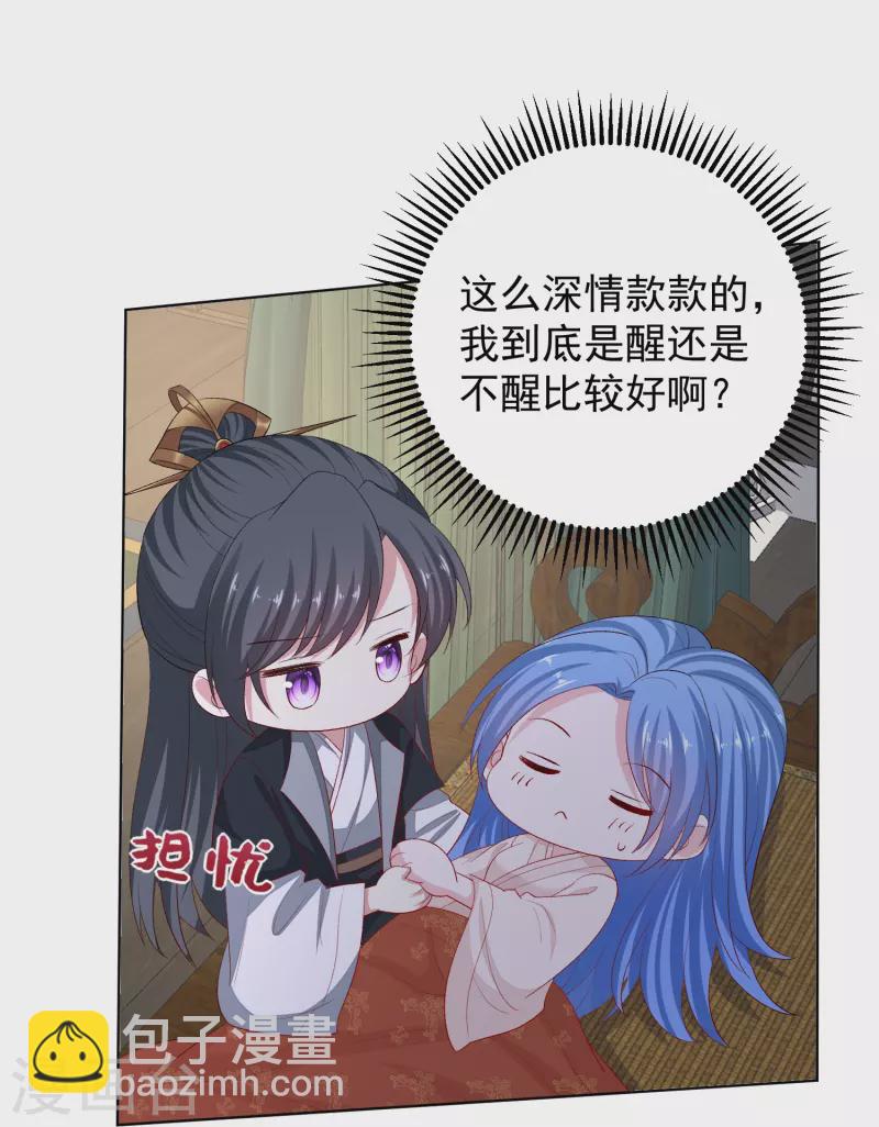 毒医嫡女 - 第285话 伪装与真心 - 3