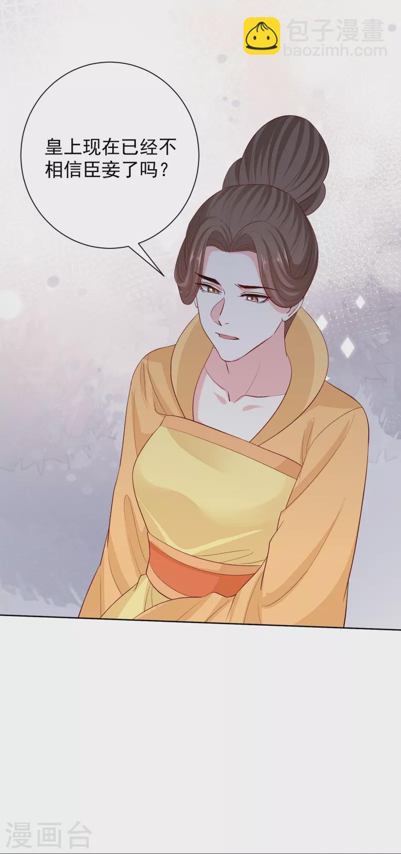 毒医嫡女 - 第287话 解药 - 2