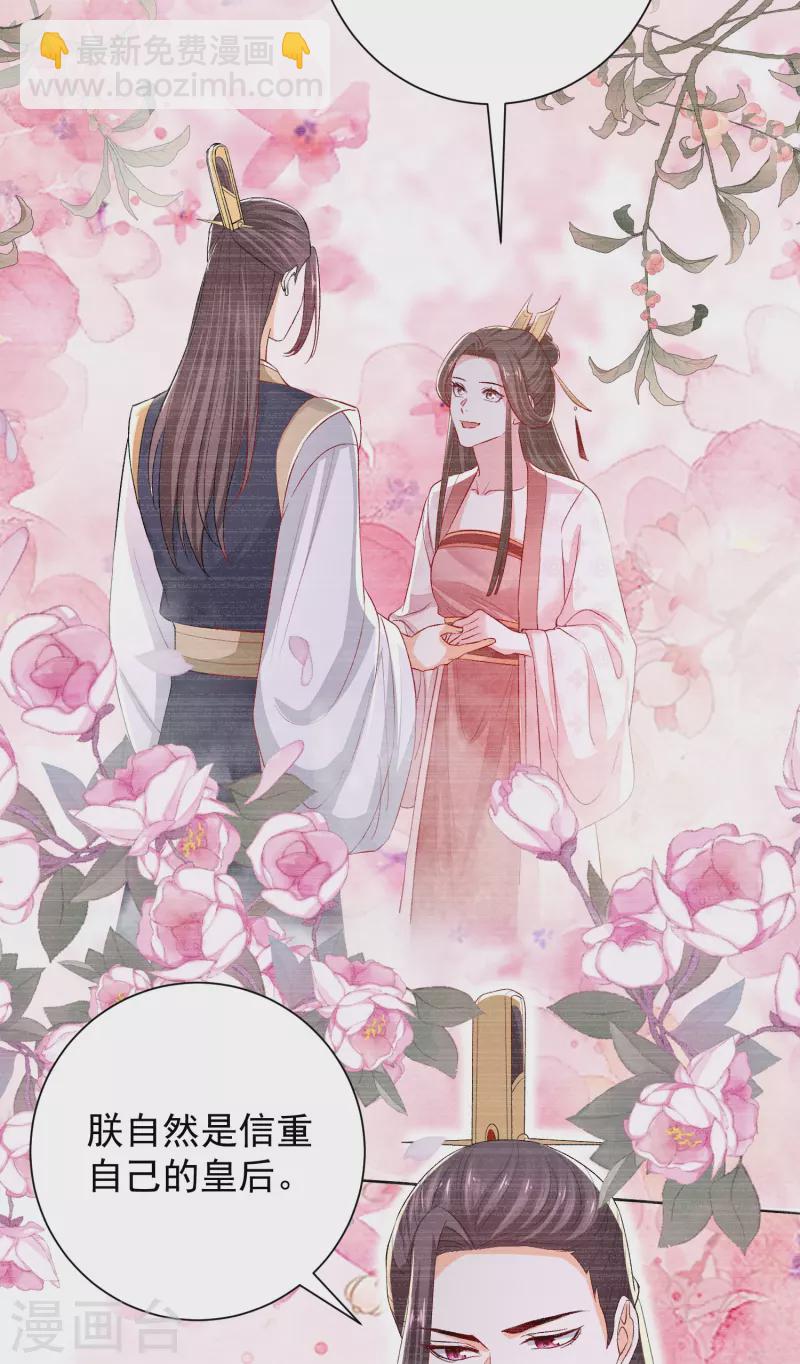 毒医嫡女 - 第287话 解药 - 5